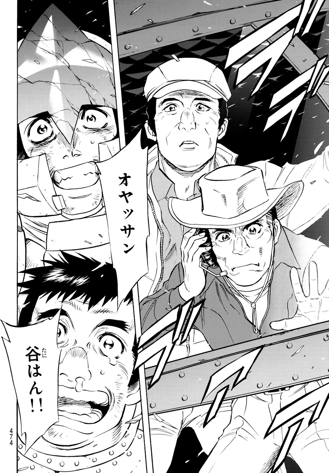 Shin Kamen Rider Spirits Chapter 184 20ページ