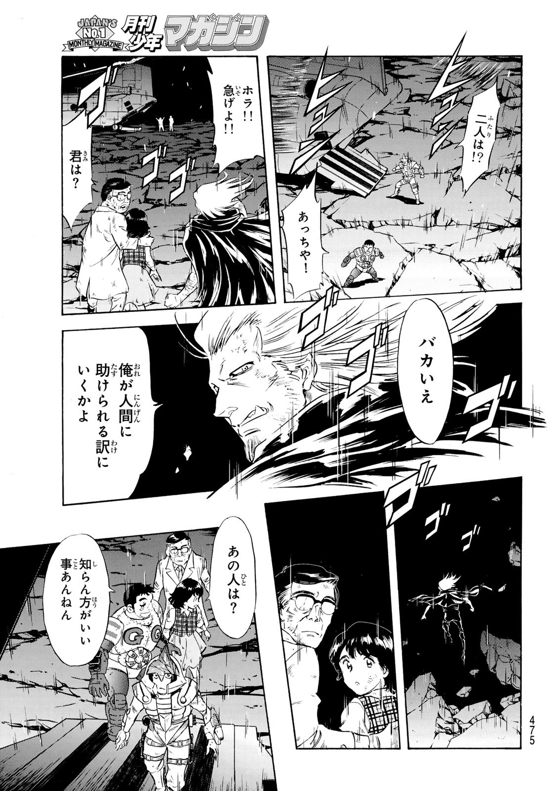 Shin Kamen Rider Spirits Chapter 184 21ページ
