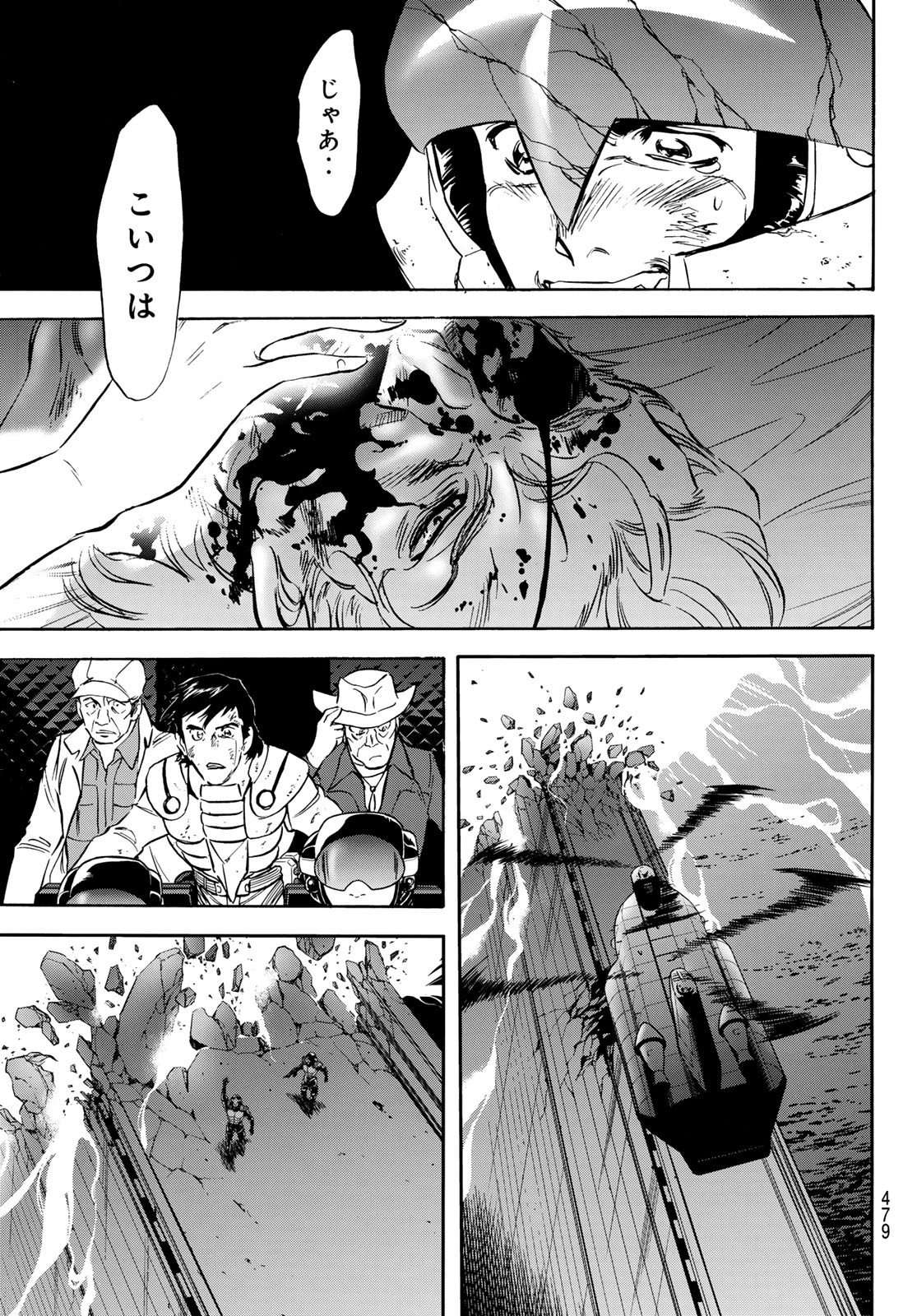 Shin Kamen Rider Spirits Chapter 184 25ページ