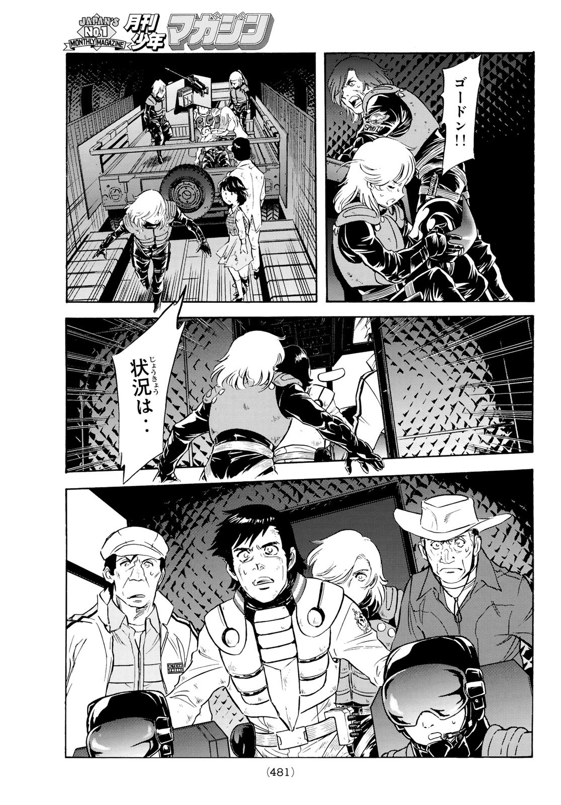 Shin Kamen Rider Spirits Chapter 184 27ページ