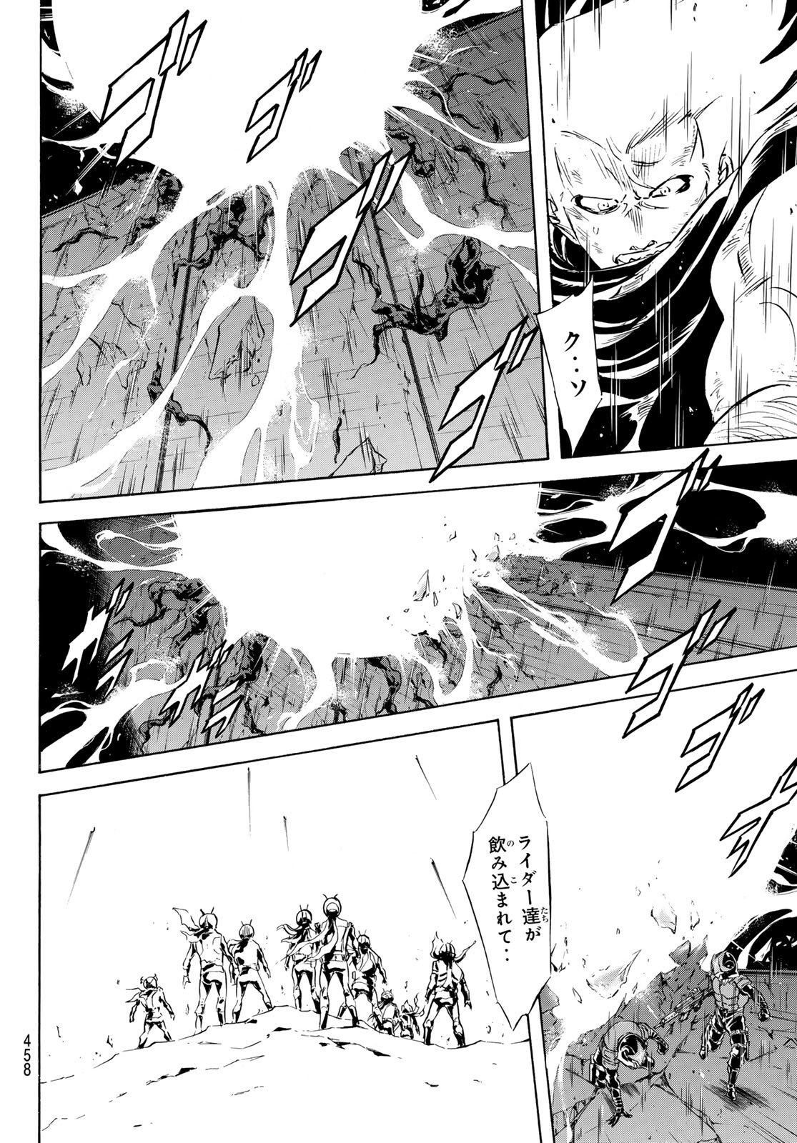 Shin Kamen Rider Spirits Chapter 184 4ページ