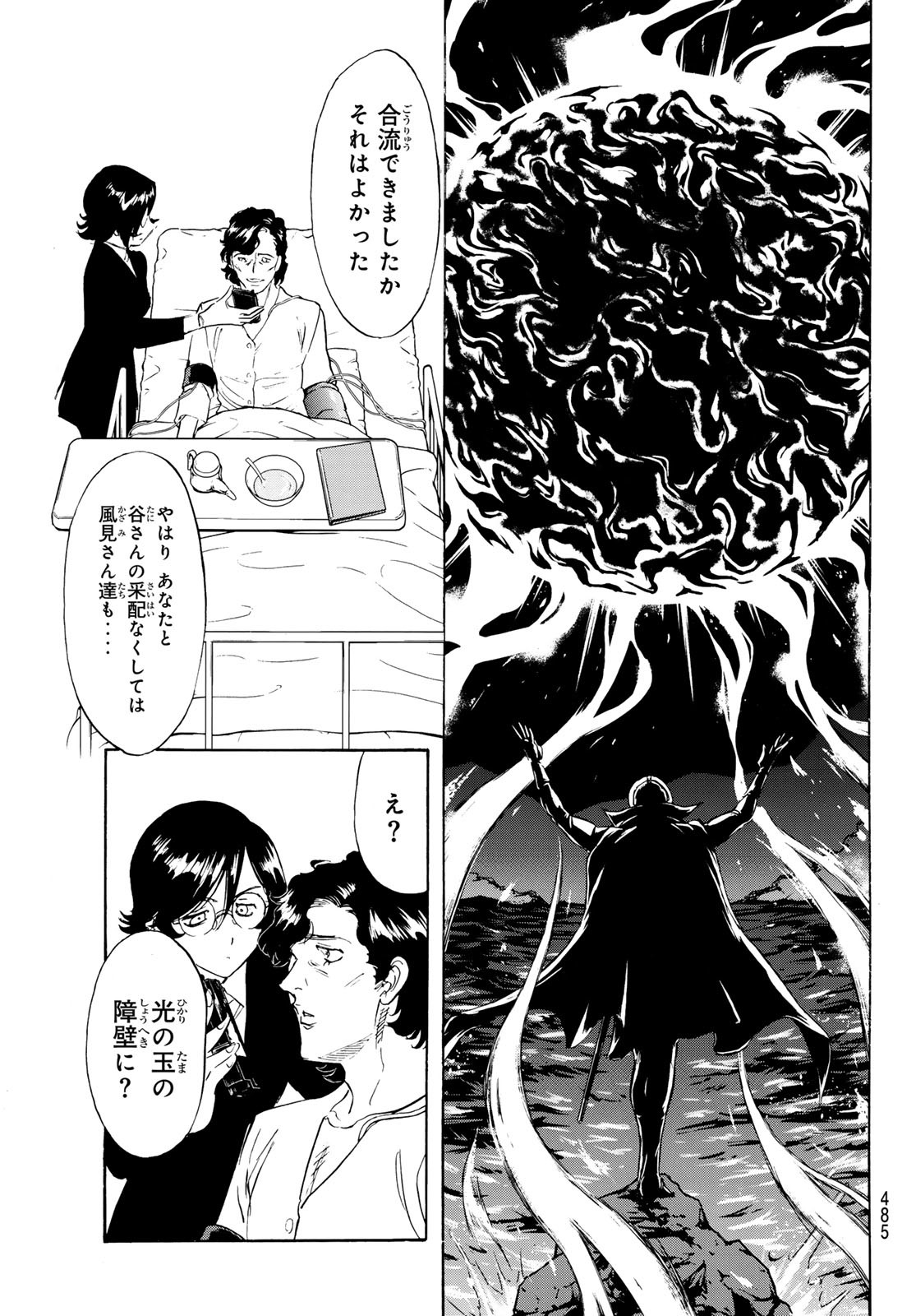 Shin Kamen Rider Spirits Chapter 184 31ページ