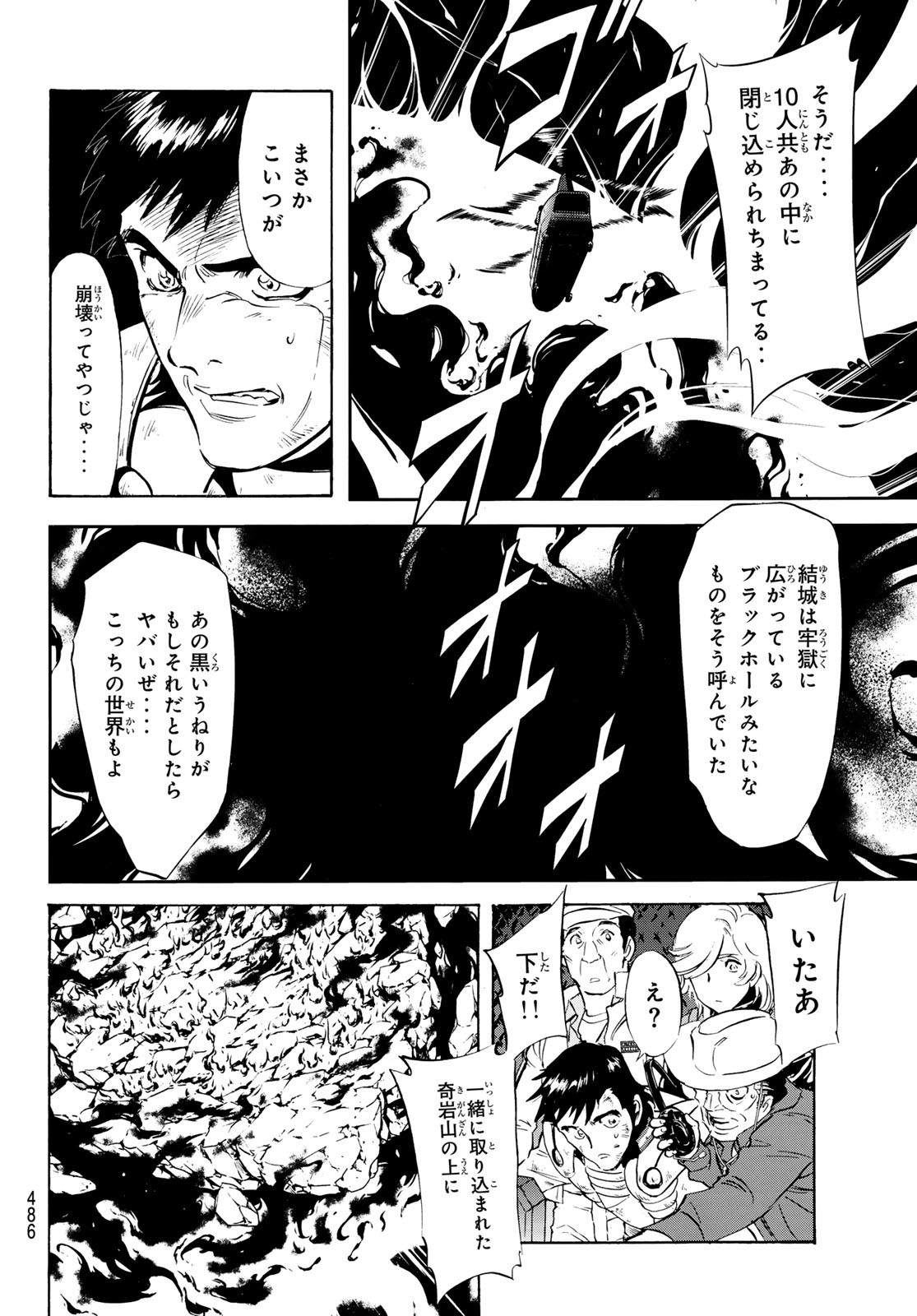Shin Kamen Rider Spirits Chapter 184 32ページ