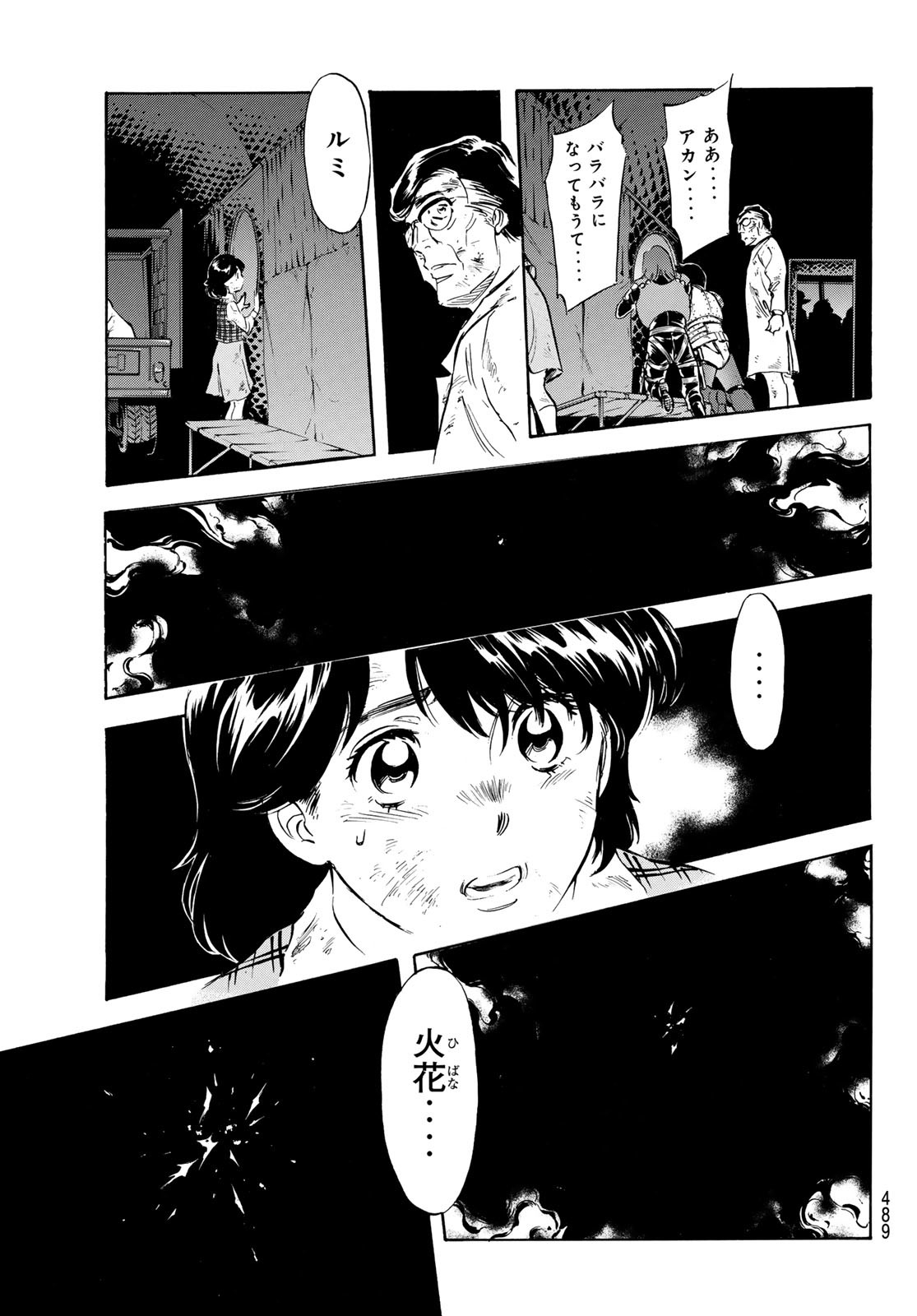 Shin Kamen Rider Spirits Chapter 184 35ページ