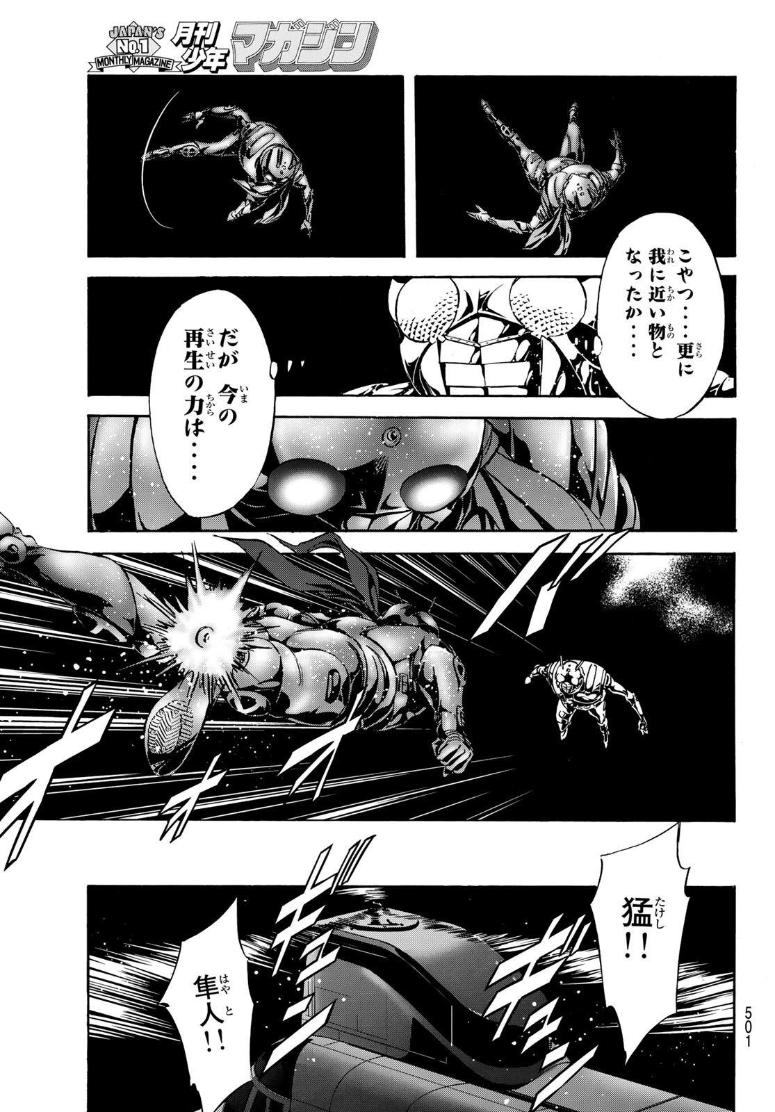 Shin Kamen Rider Spirits Chapter 184 47ページ