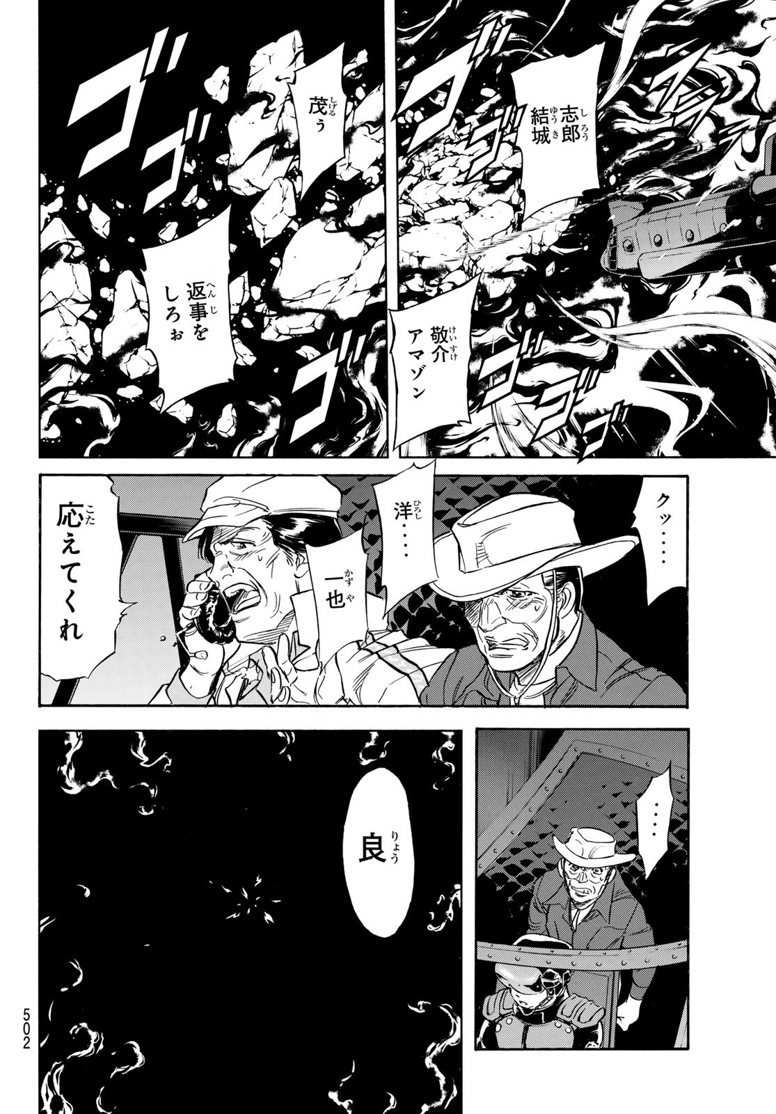Shin Kamen Rider Spirits Chapter 184 48ページ