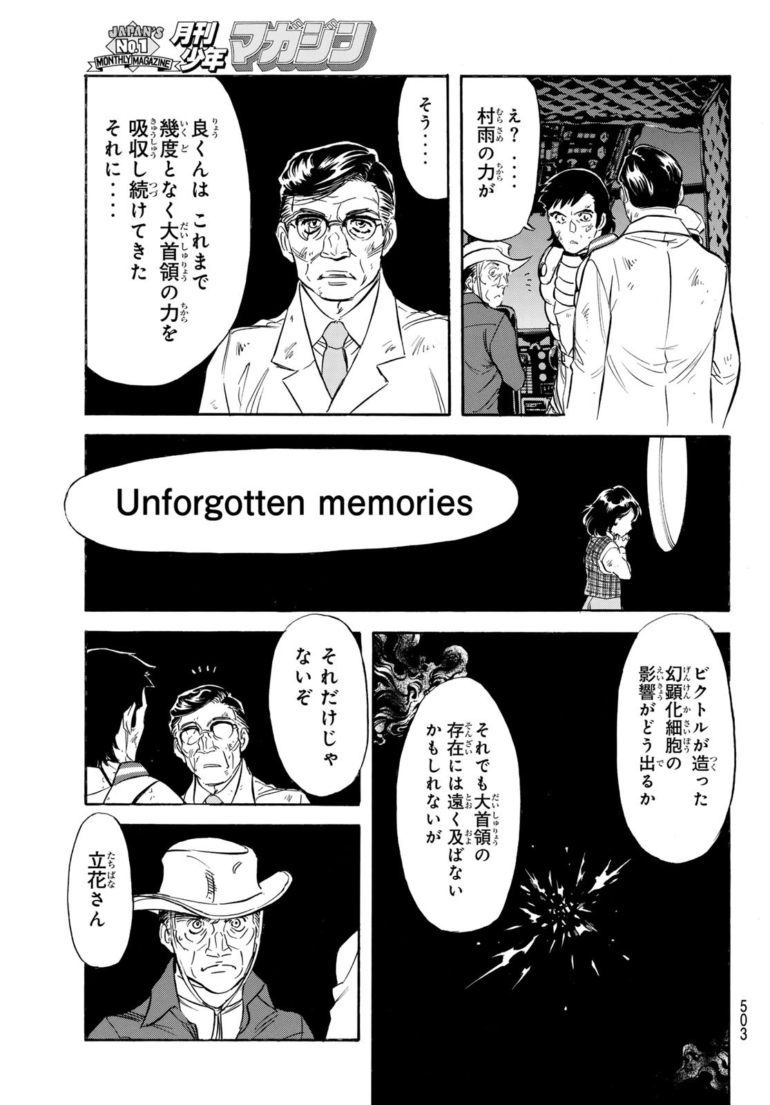 Shin Kamen Rider Spirits Chapter 184 49ページ