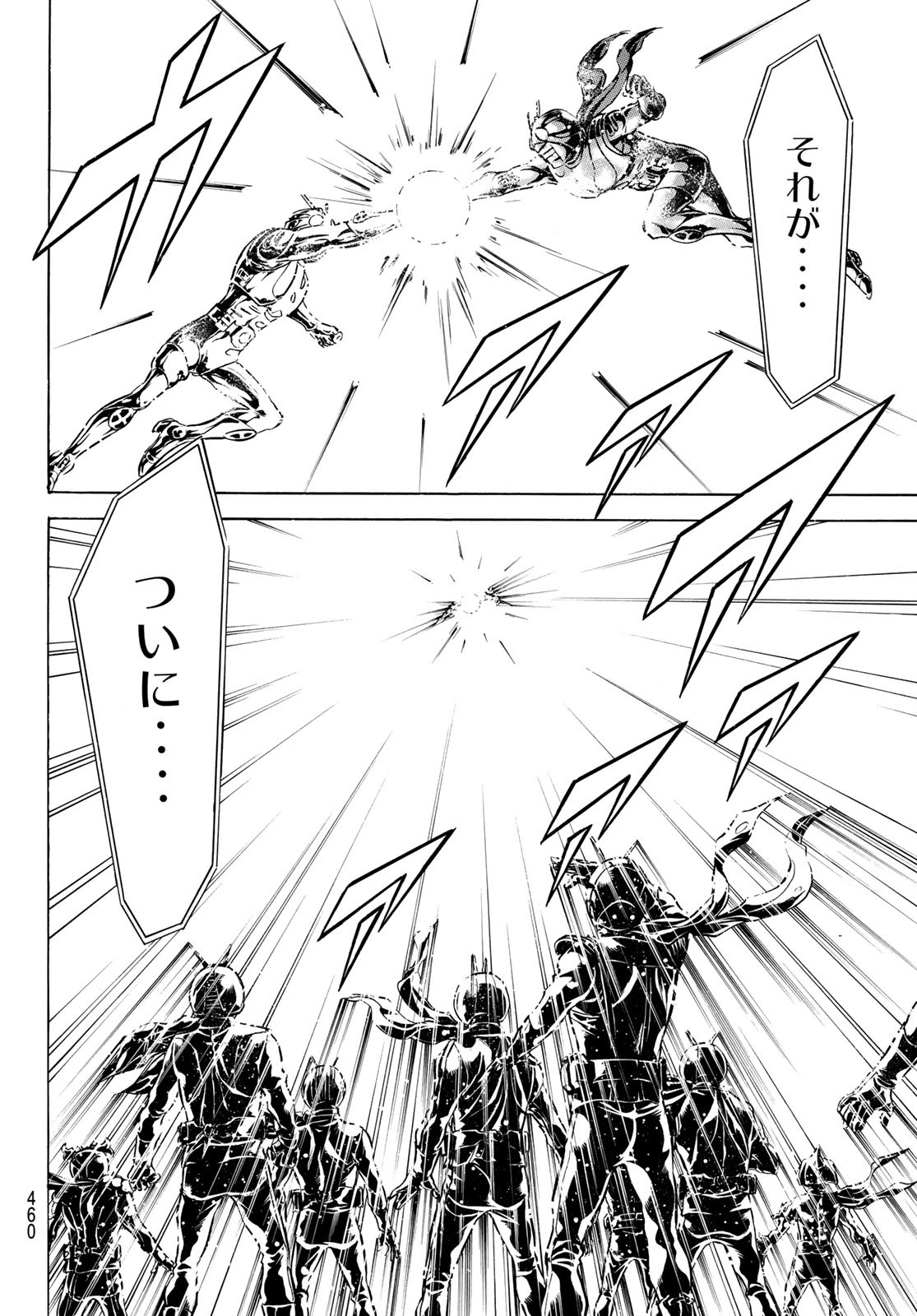 Shin Kamen Rider Spirits Chapter 184 6ページ