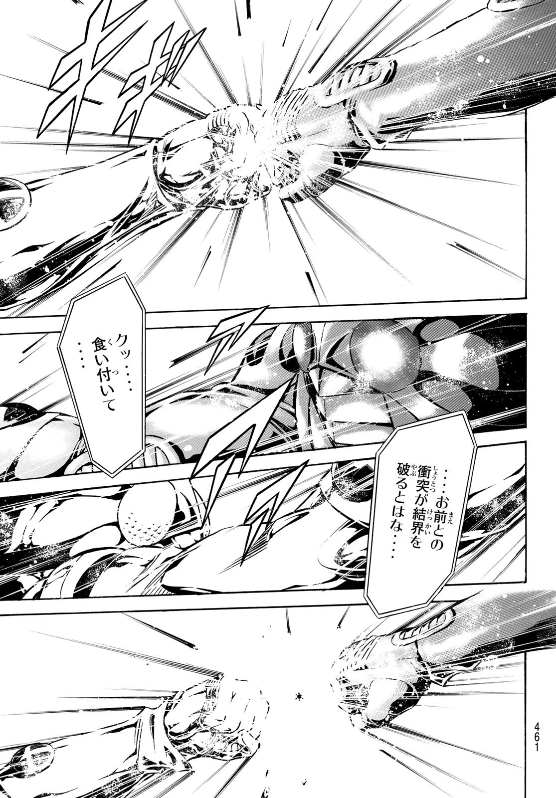Shin Kamen Rider Spirits Chapter 184 7ページ