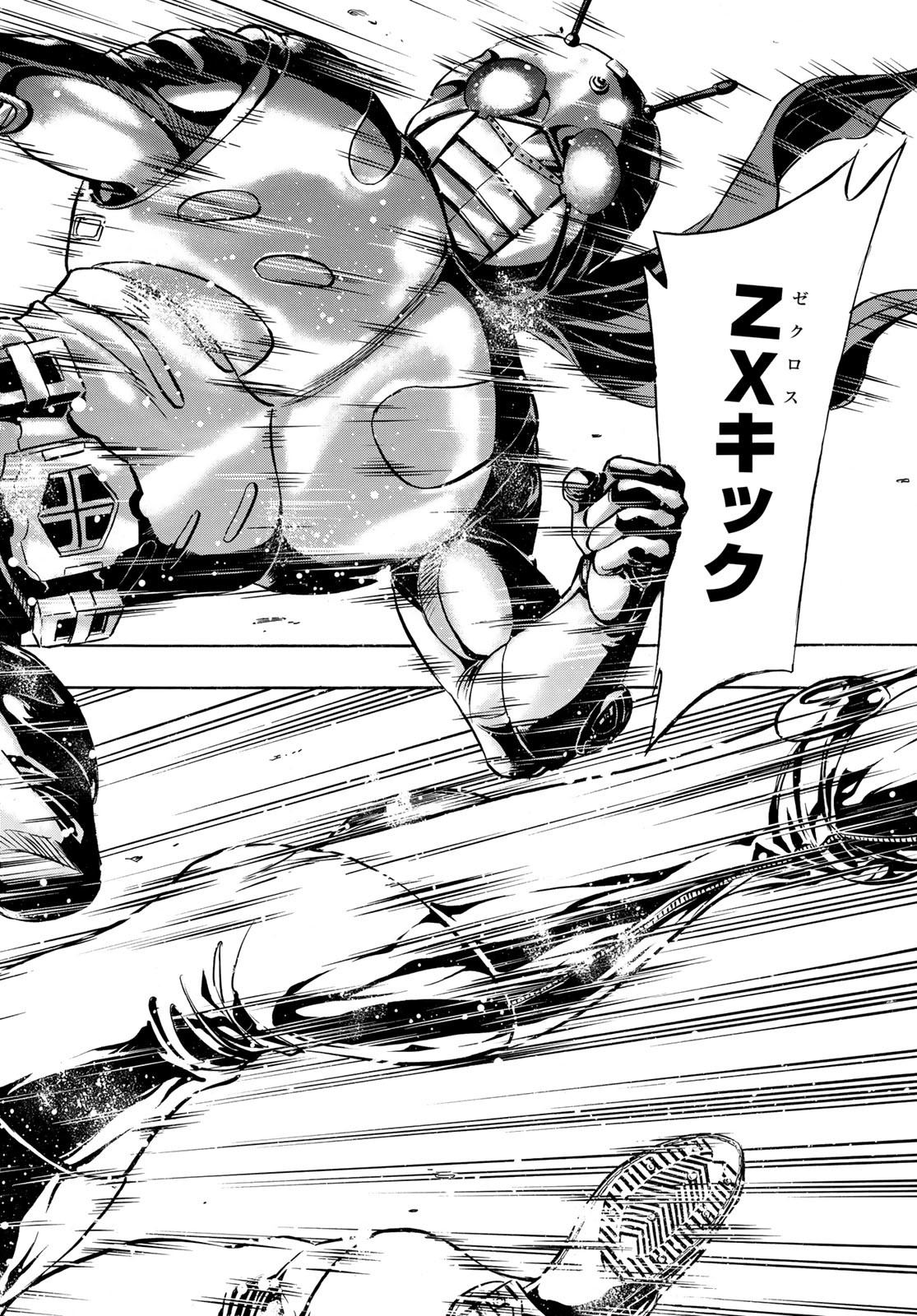 Shin Kamen Rider Spirits Chapter 184 10ページ