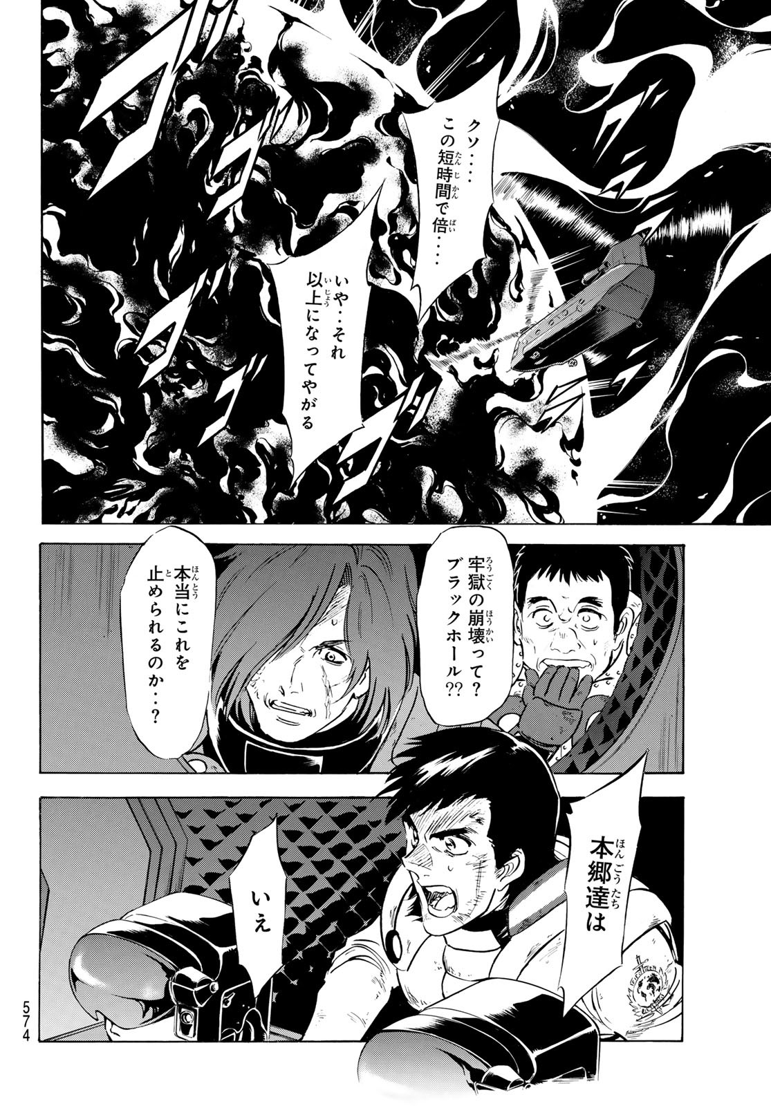 Shin Kamen Rider Spirits Chapter 185 2ページ