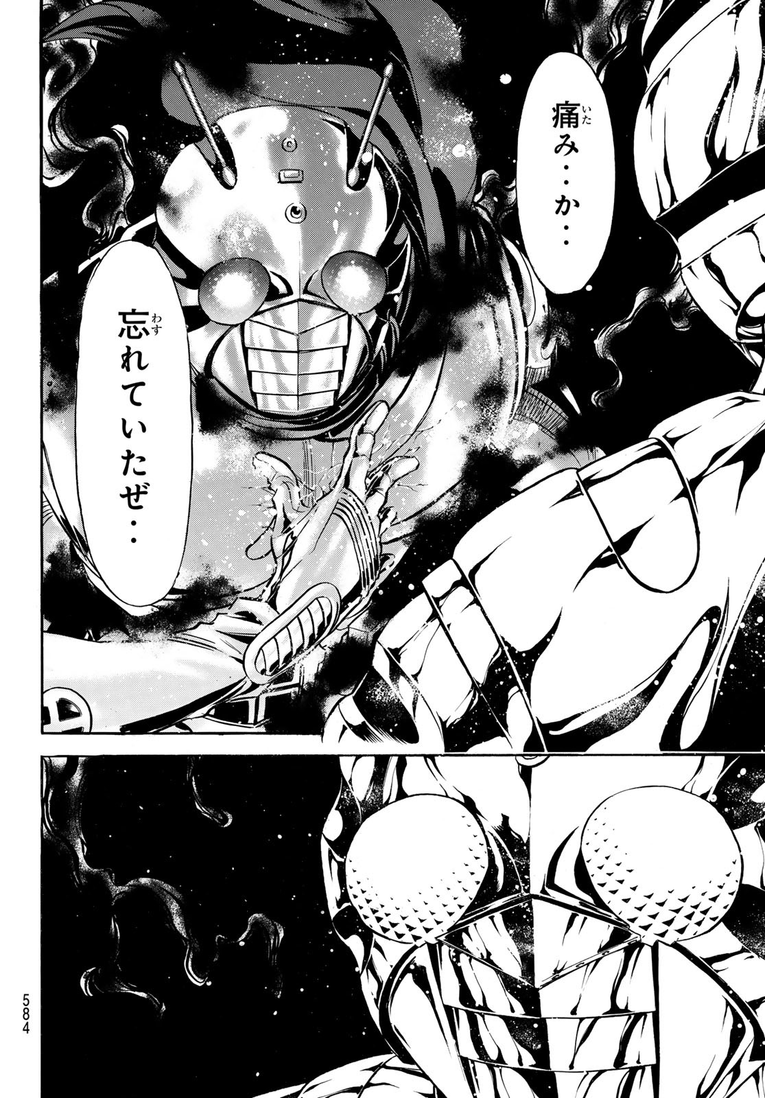 Shin Kamen Rider Spirits Chapter 185 12ページ