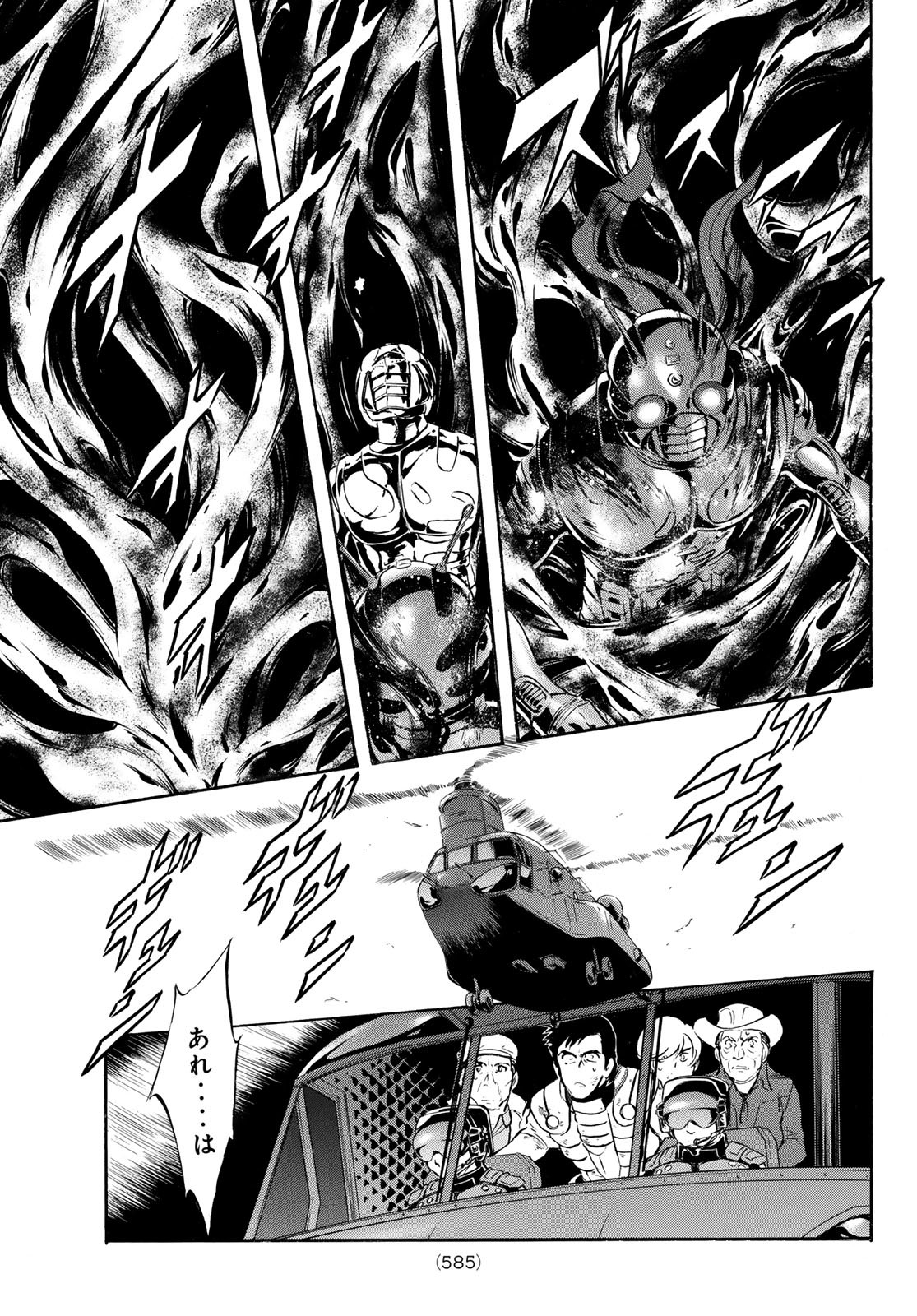 Shin Kamen Rider Spirits Chapter 185 13ページ