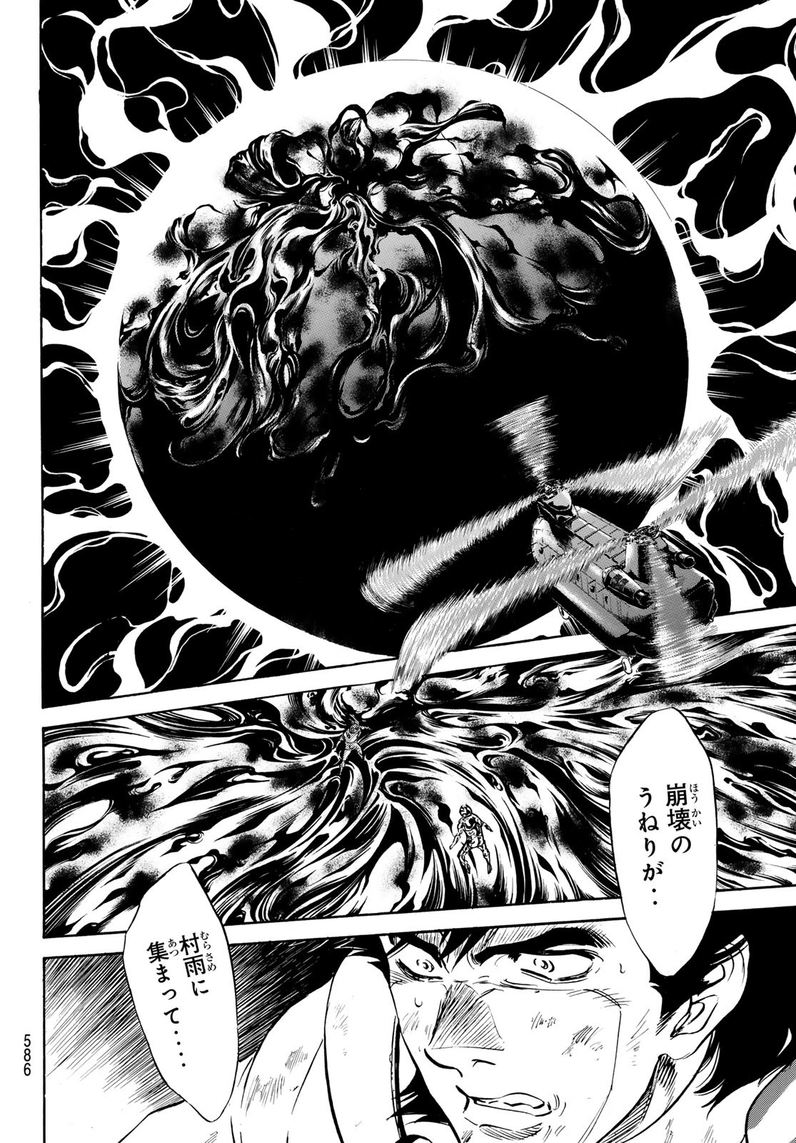 Shin Kamen Rider Spirits Chapter 185 14ページ