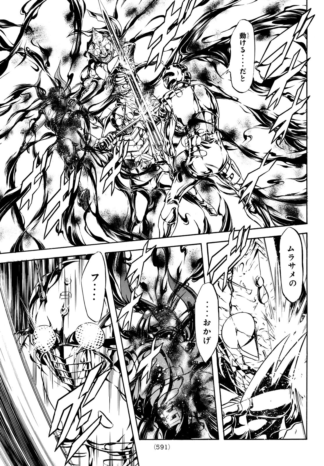 Shin Kamen Rider Spirits Chapter 185 19ページ