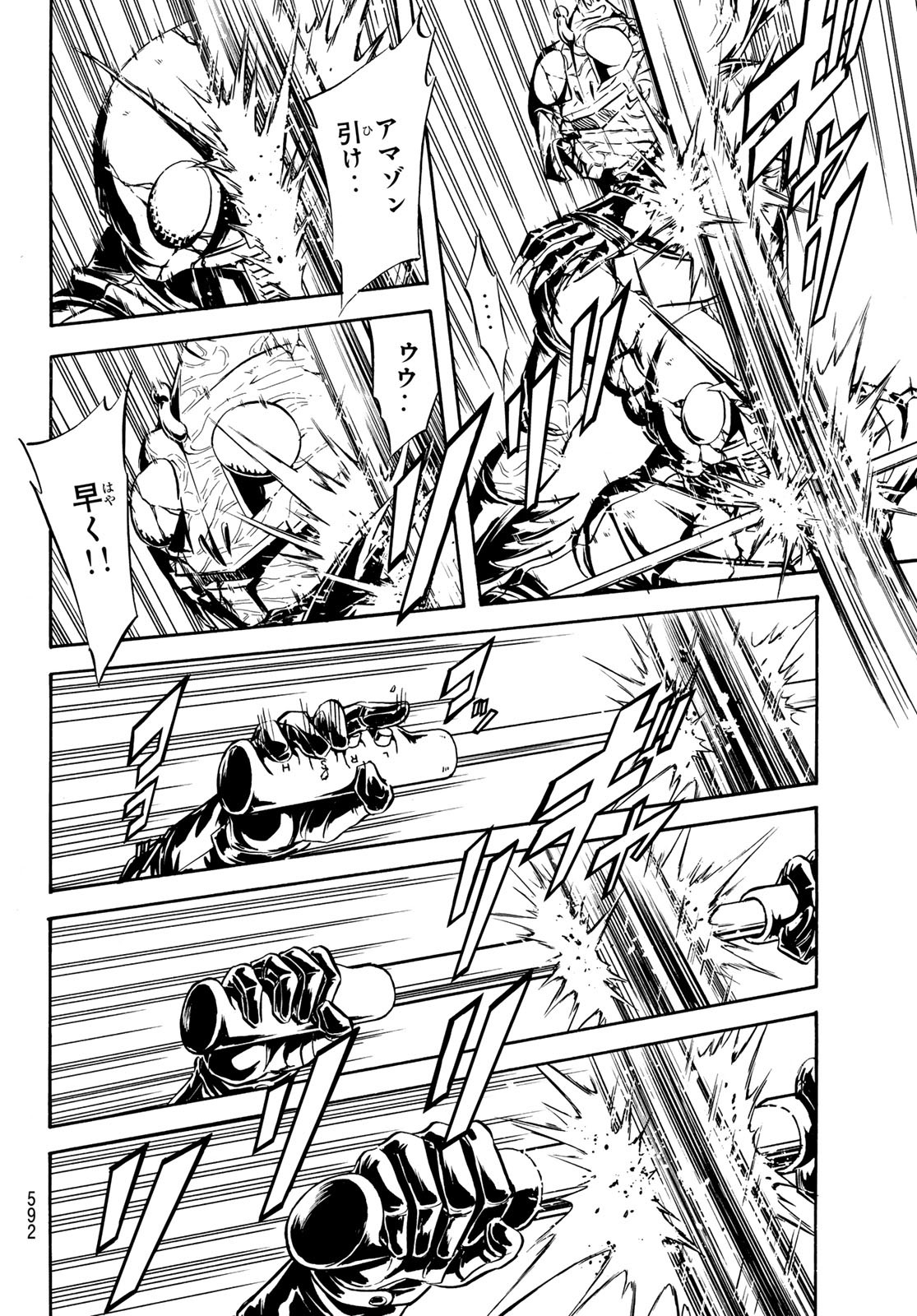 Shin Kamen Rider Spirits Chapter 185 20ページ