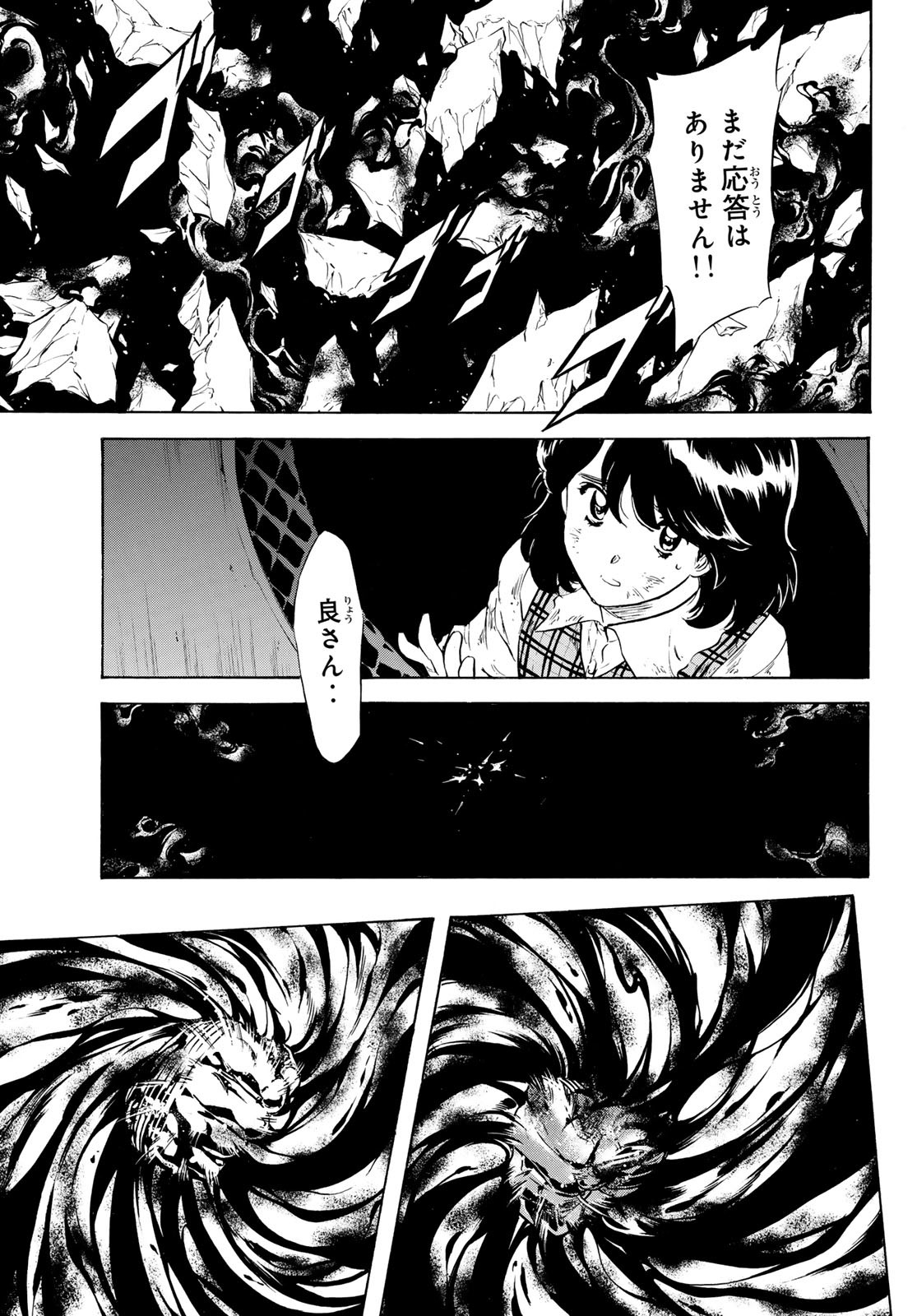 Shin Kamen Rider Spirits Chapter 185 3ページ