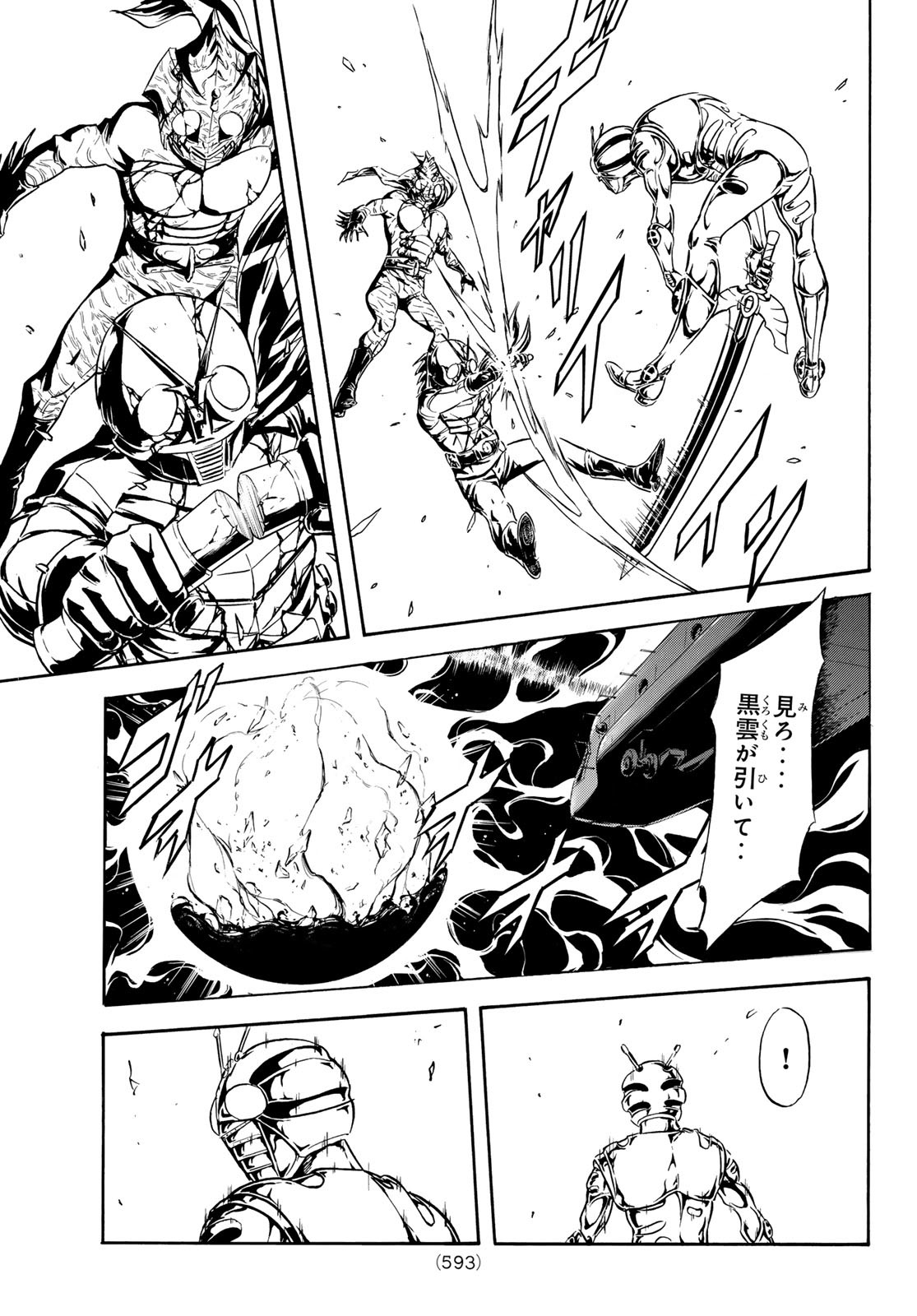 Shin Kamen Rider Spirits Chapter 185 21ページ
