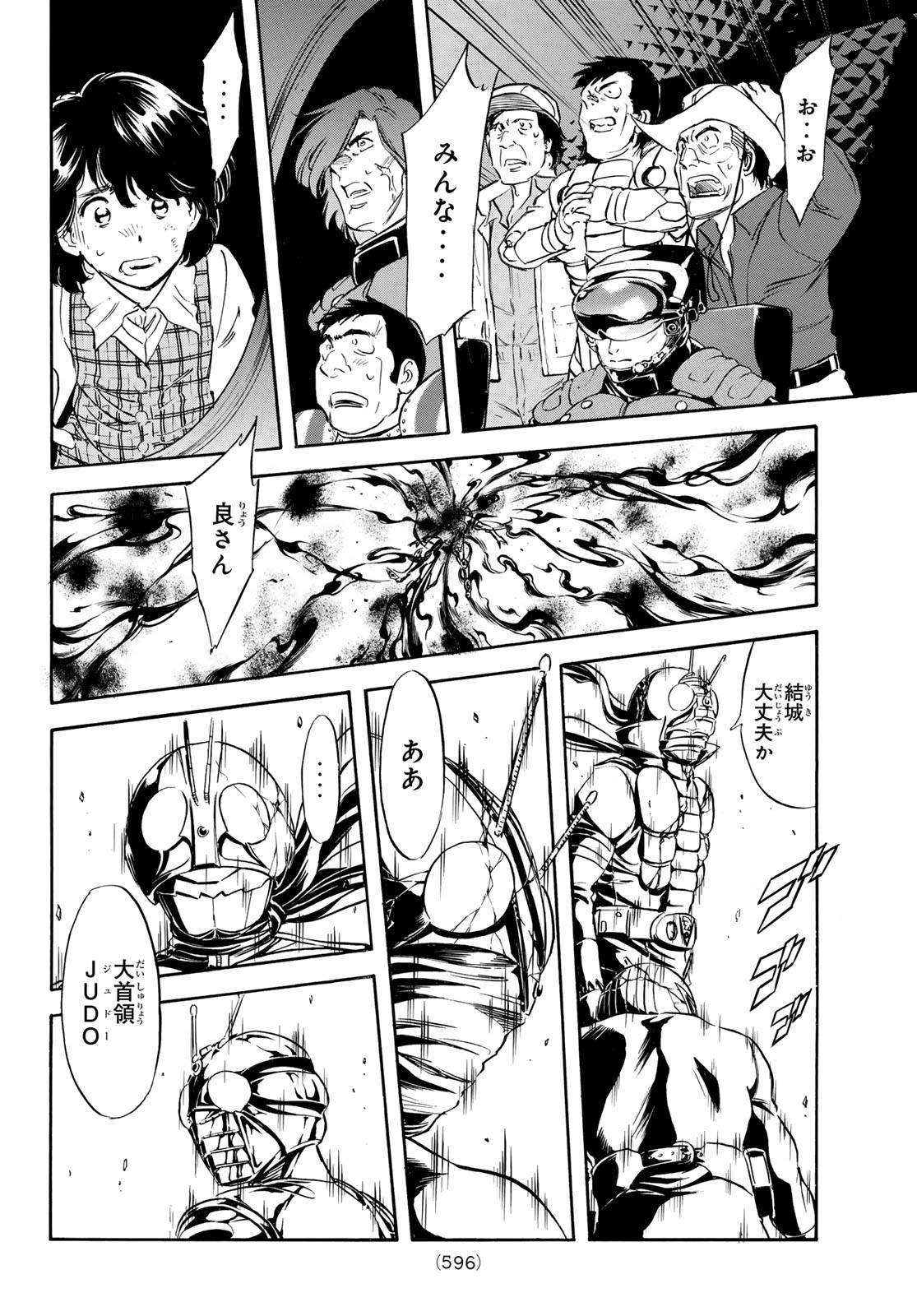 Shin Kamen Rider Spirits Chapter 185 24ページ