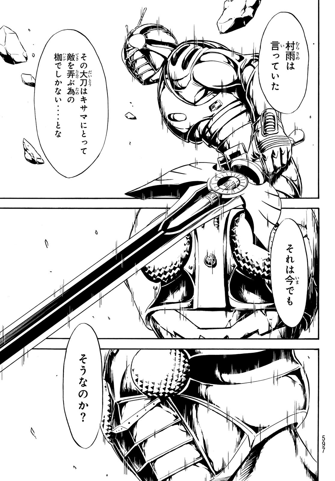 Shin Kamen Rider Spirits Chapter 185 25ページ