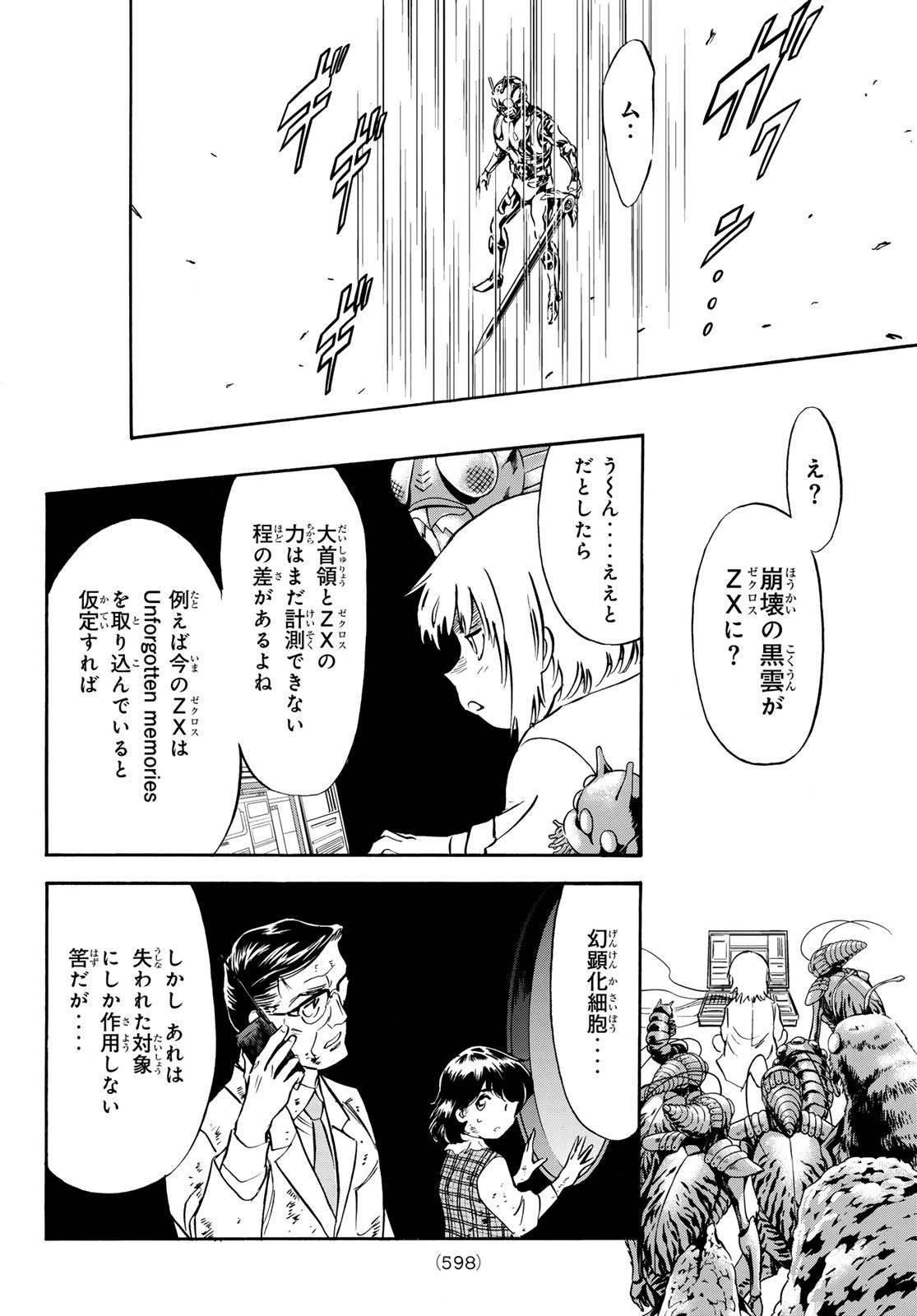 Shin Kamen Rider Spirits Chapter 185 26ページ