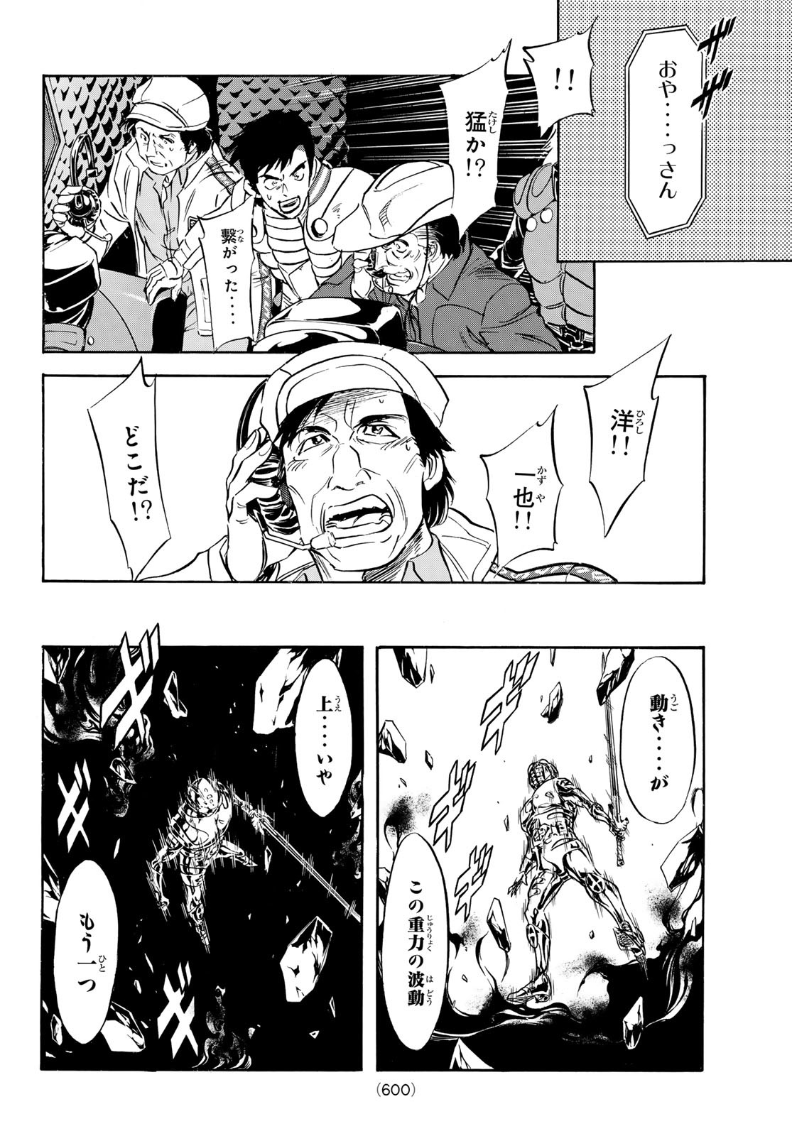 Shin Kamen Rider Spirits Chapter 185 28ページ
