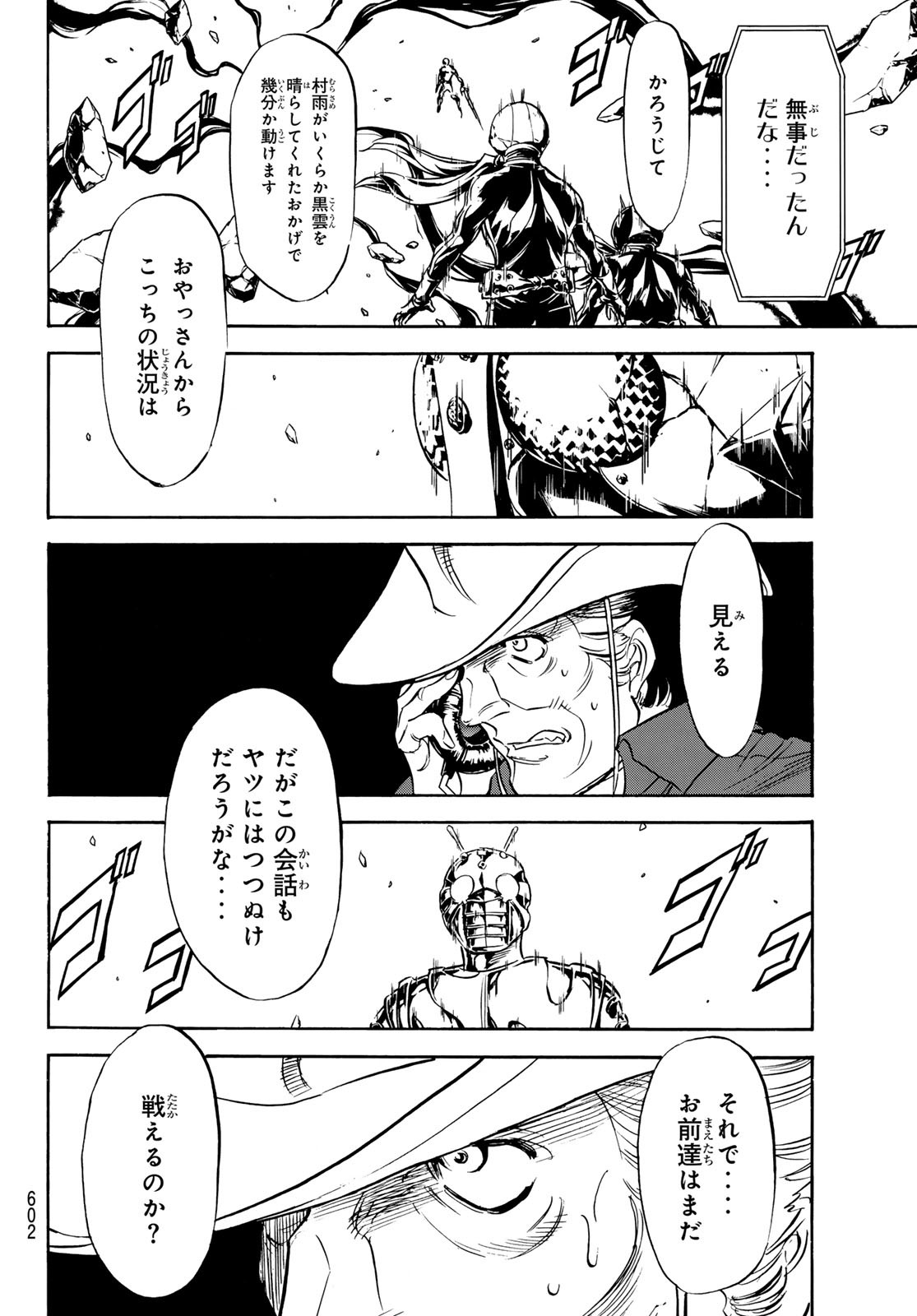 Shin Kamen Rider Spirits Chapter 185 30ページ