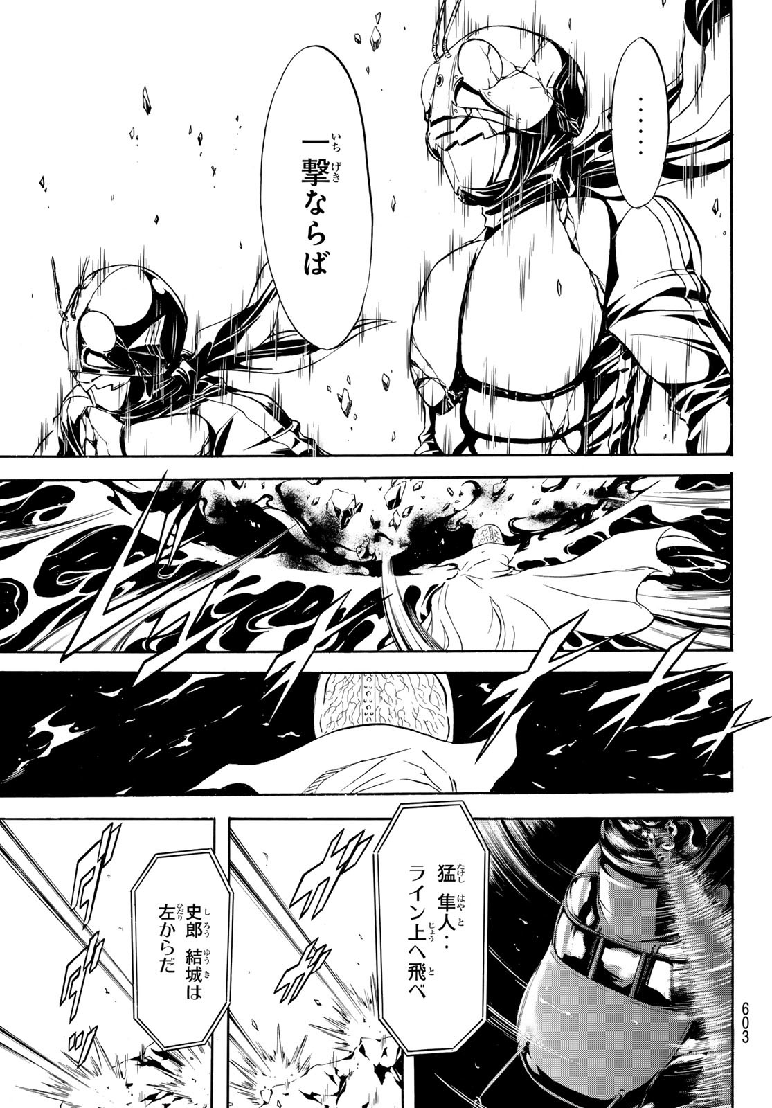Shin Kamen Rider Spirits Chapter 185 31ページ