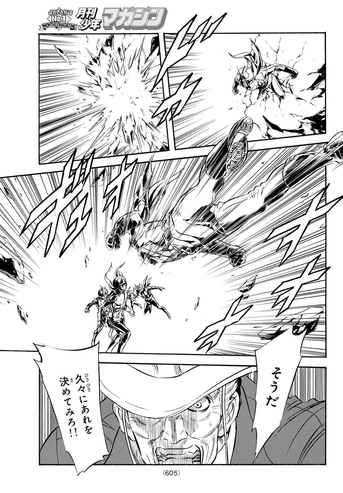 Shin Kamen Rider Spirits Chapter 185 33ページ