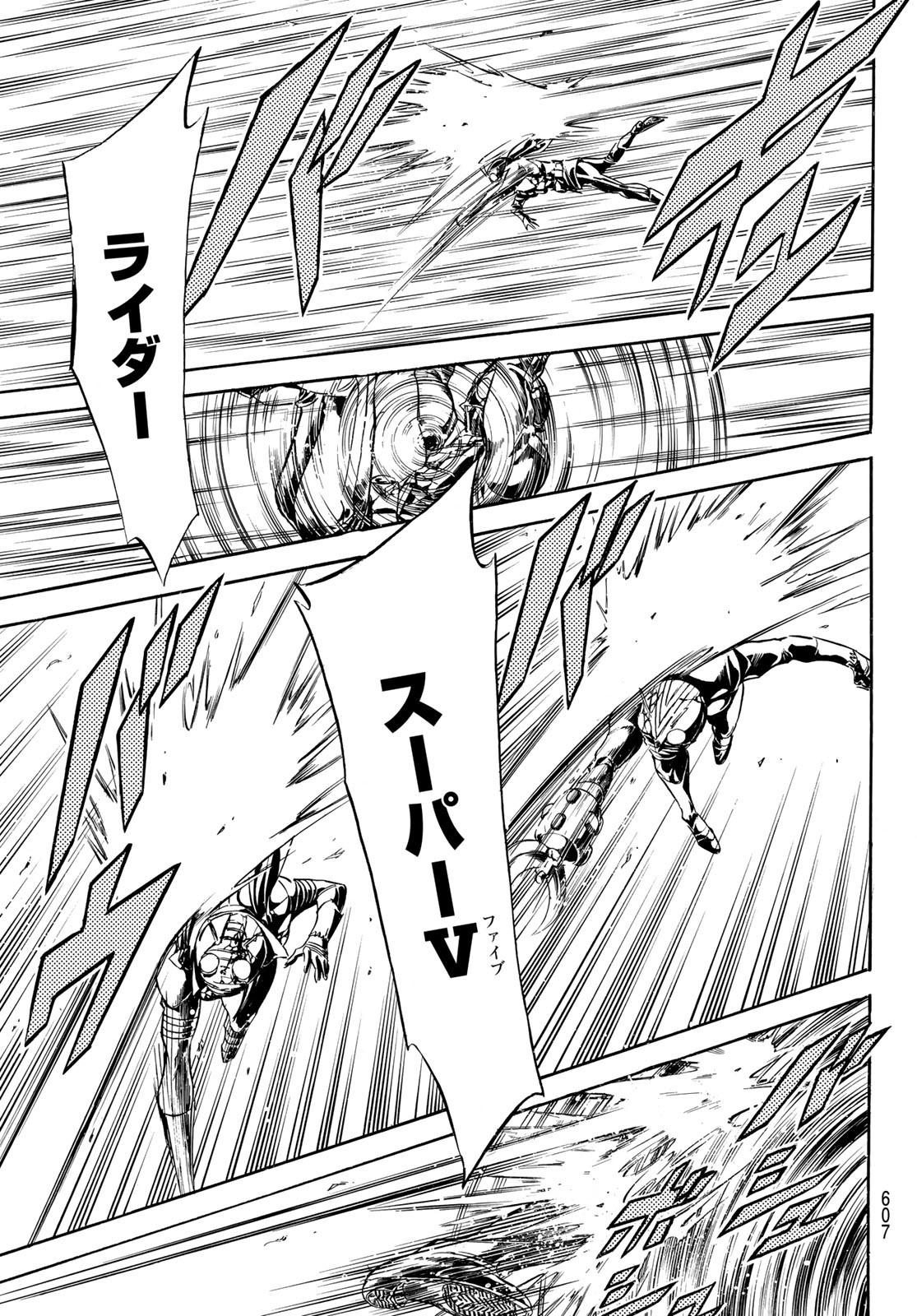 Shin Kamen Rider Spirits Chapter 185 35ページ