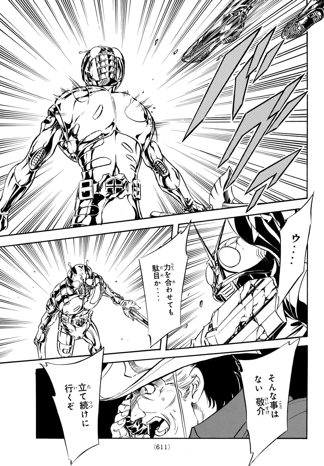 Shin Kamen Rider Spirits Chapter 185 39ページ
