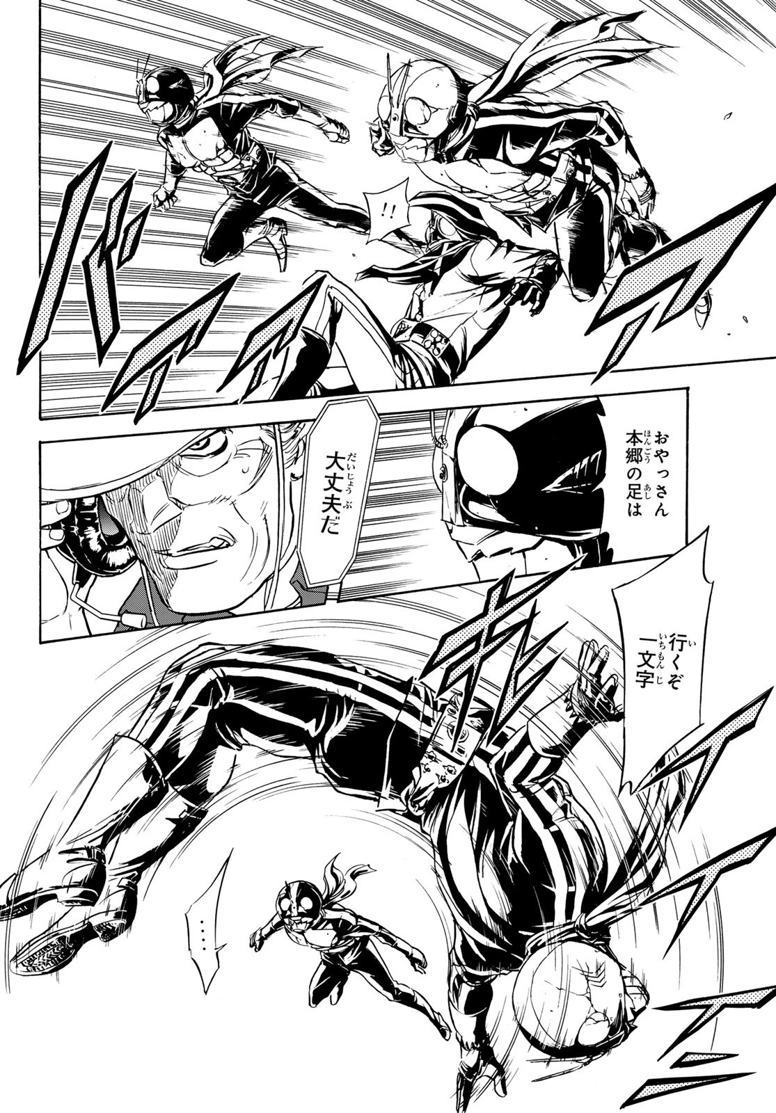 Shin Kamen Rider Spirits Chapter 185 40ページ
