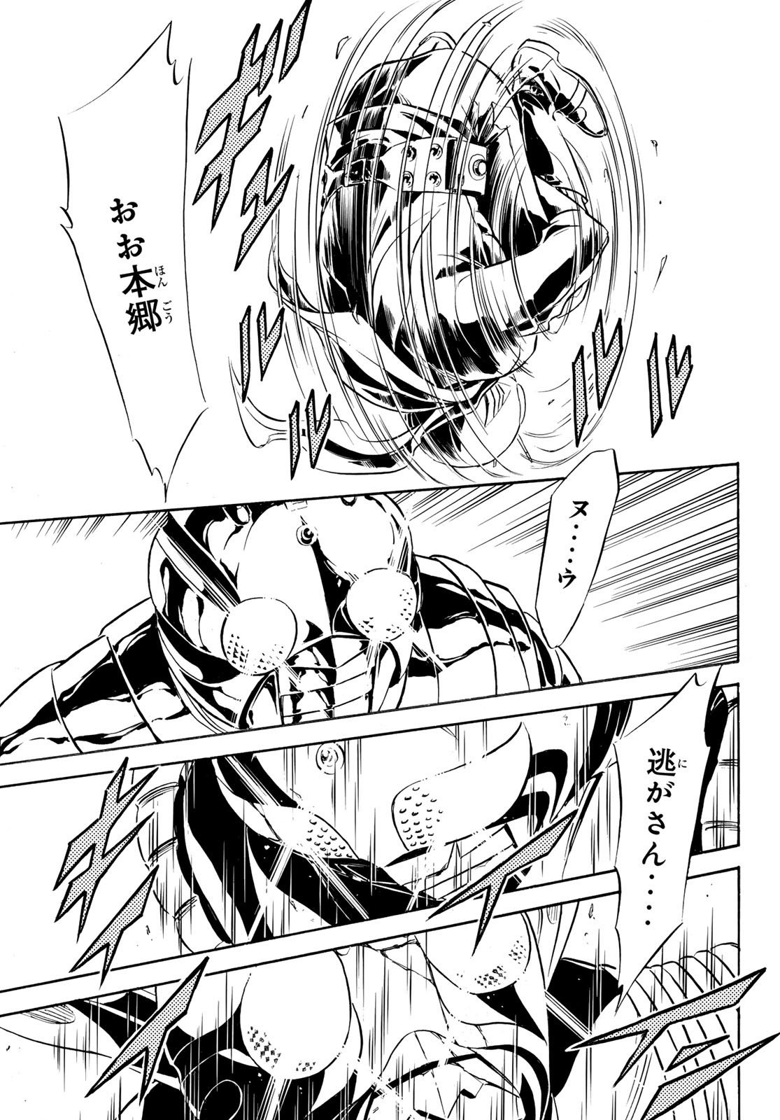 Shin Kamen Rider Spirits Chapter 185 41ページ