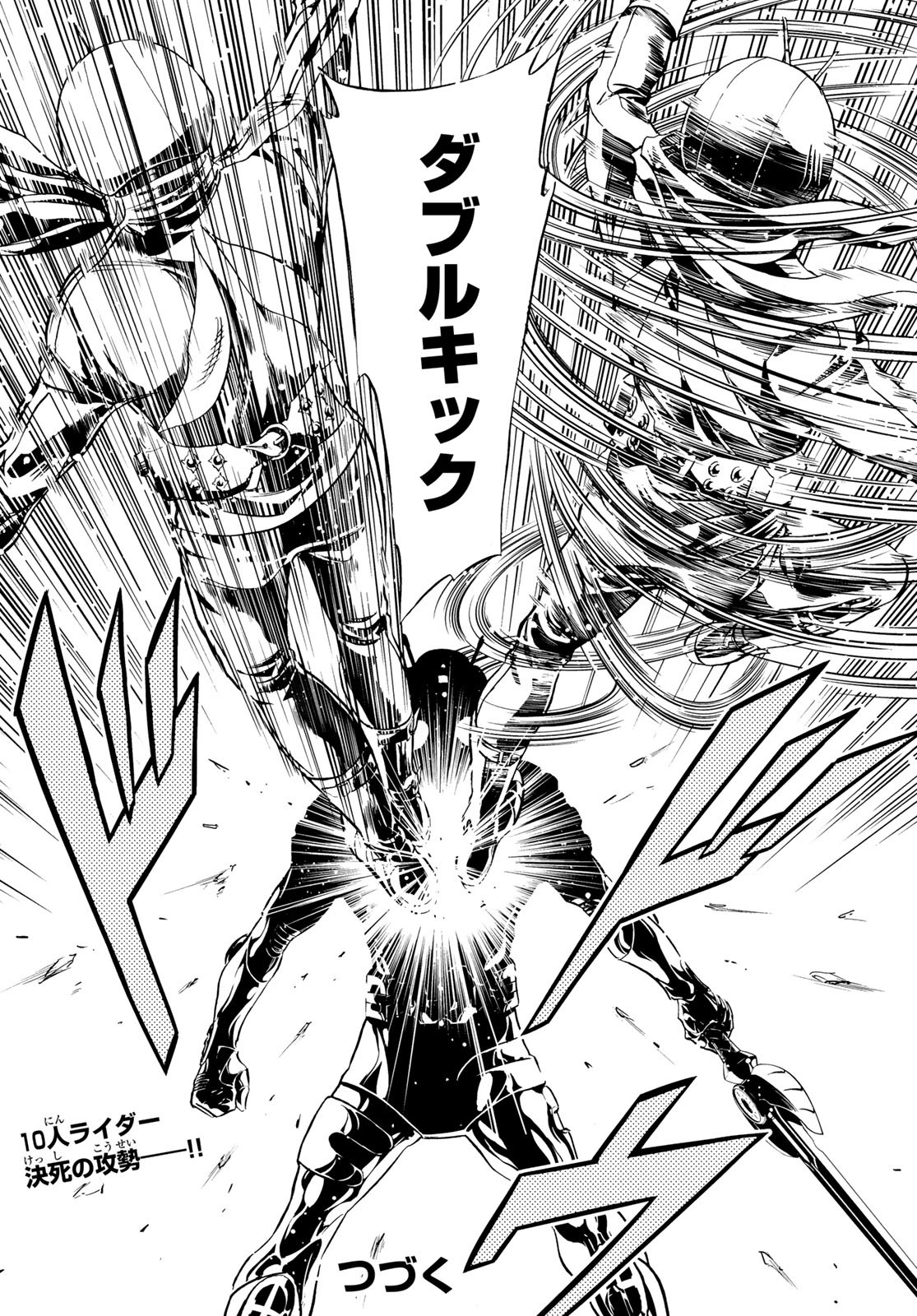 Shin Kamen Rider Spirits Chapter 185 44ページ