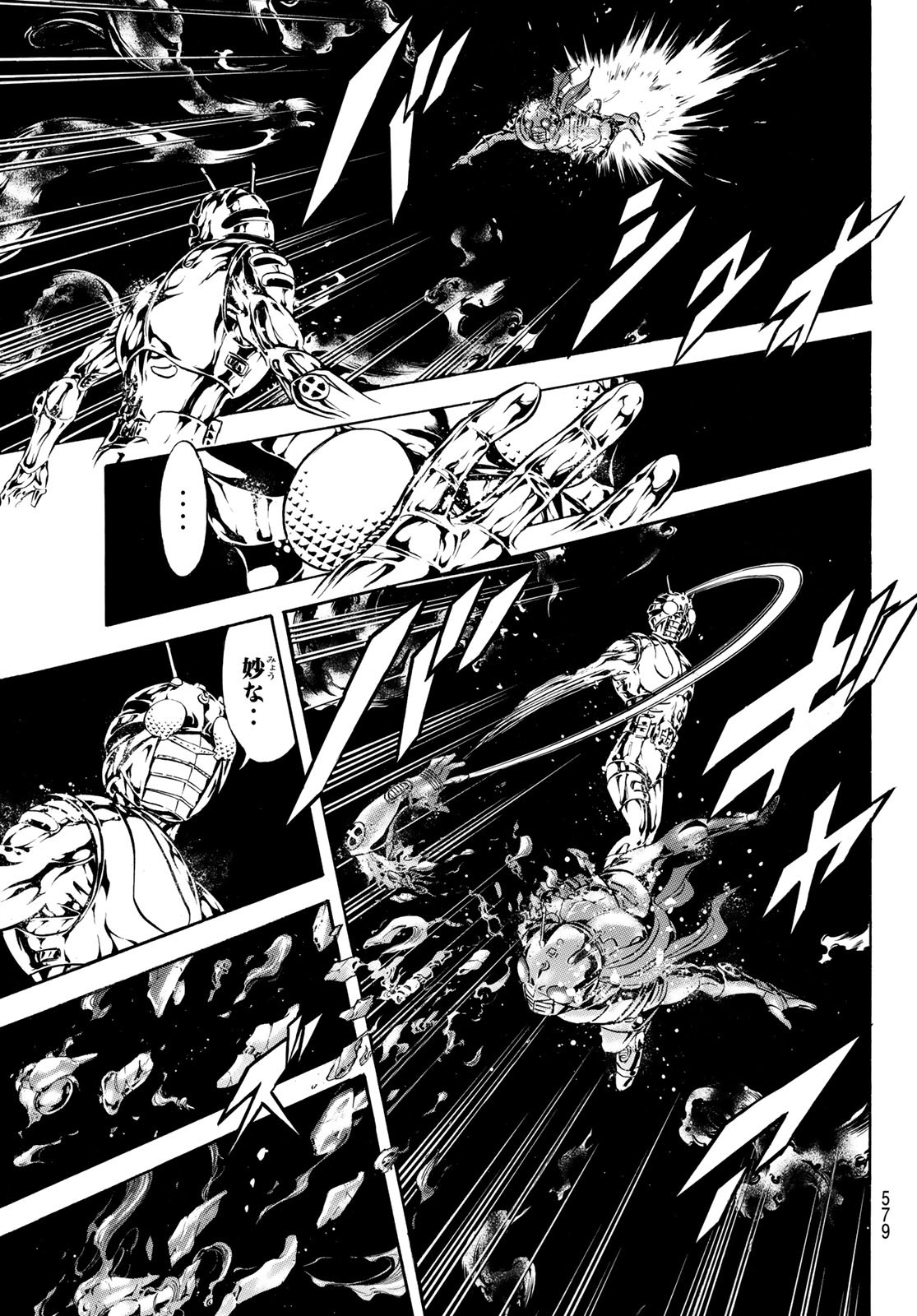 Shin Kamen Rider Spirits Chapter 185 7ページ