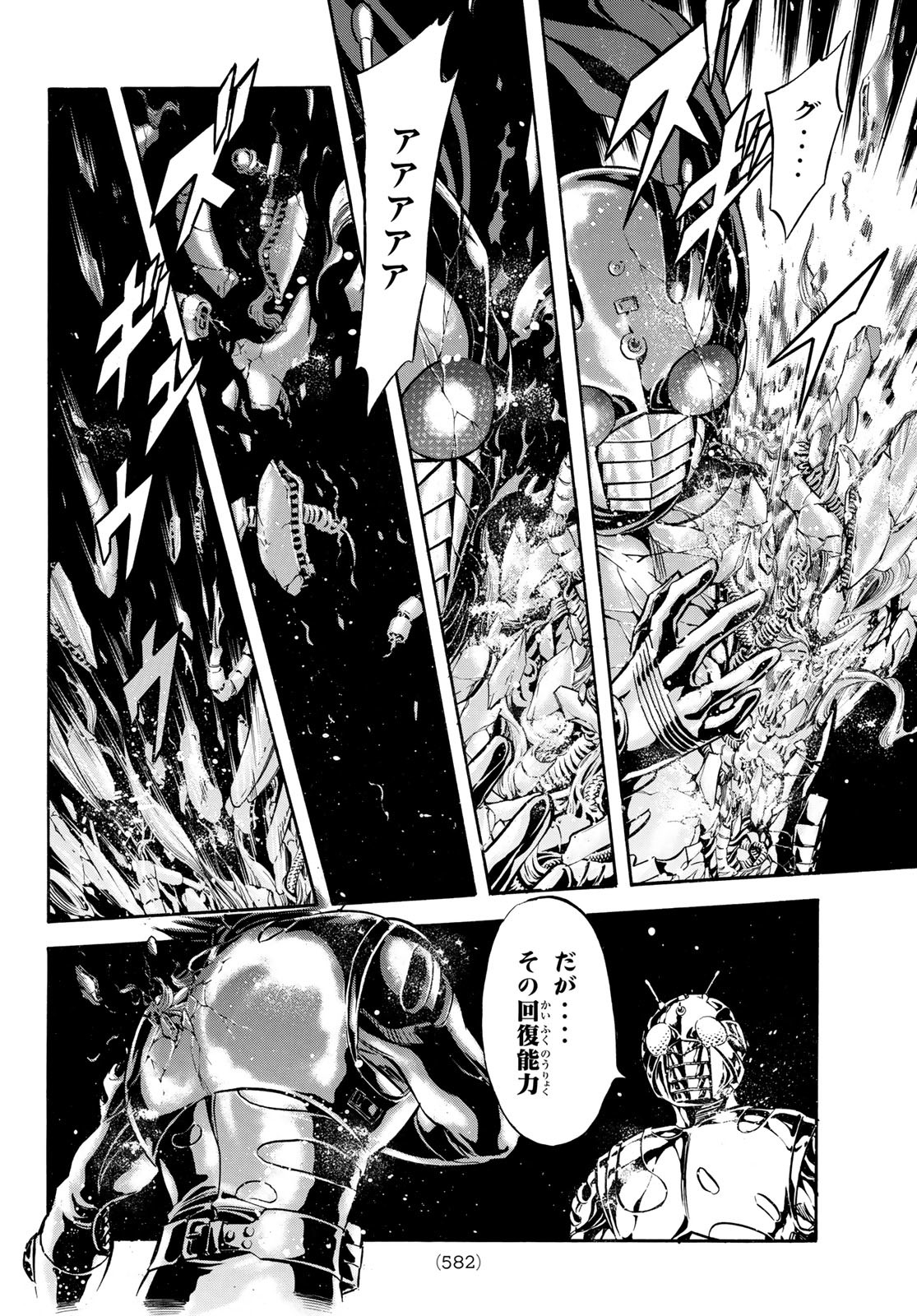 Shin Kamen Rider Spirits Chapter 185 10ページ