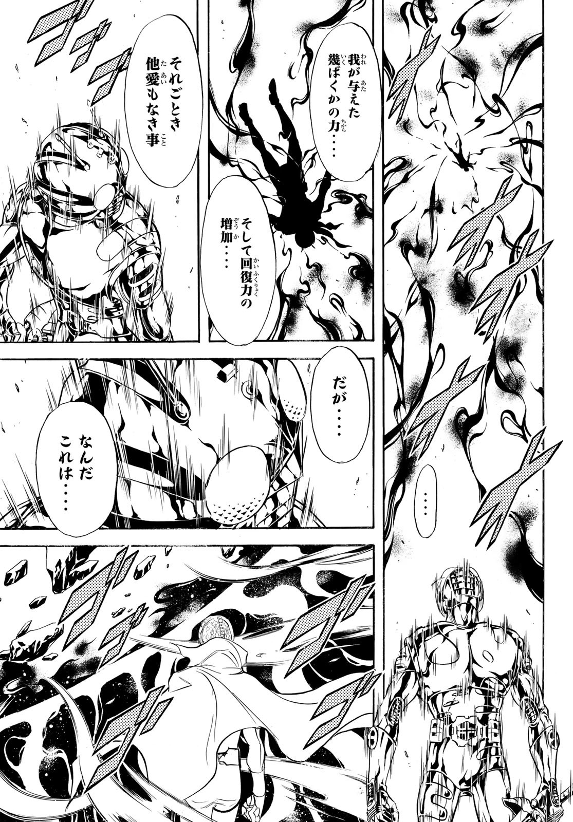 Shin Kamen Rider Spirits Chapter 186 11ページ