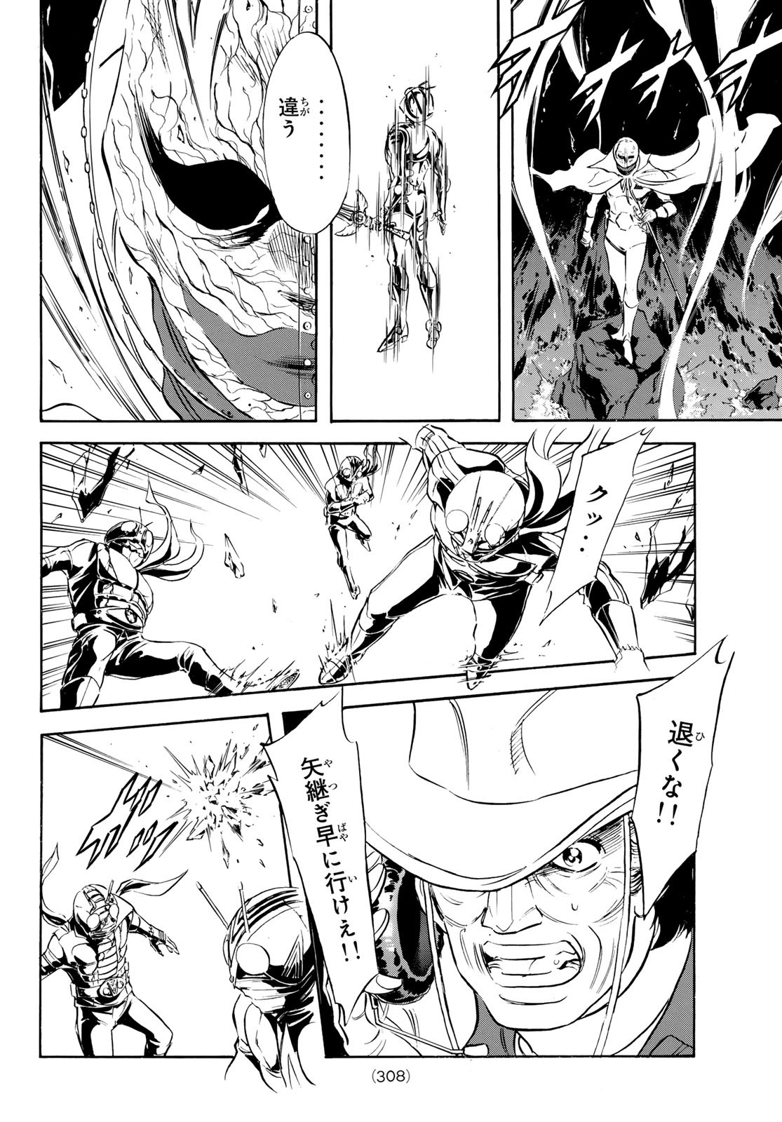 Shin Kamen Rider Spirits Chapter 186 12ページ