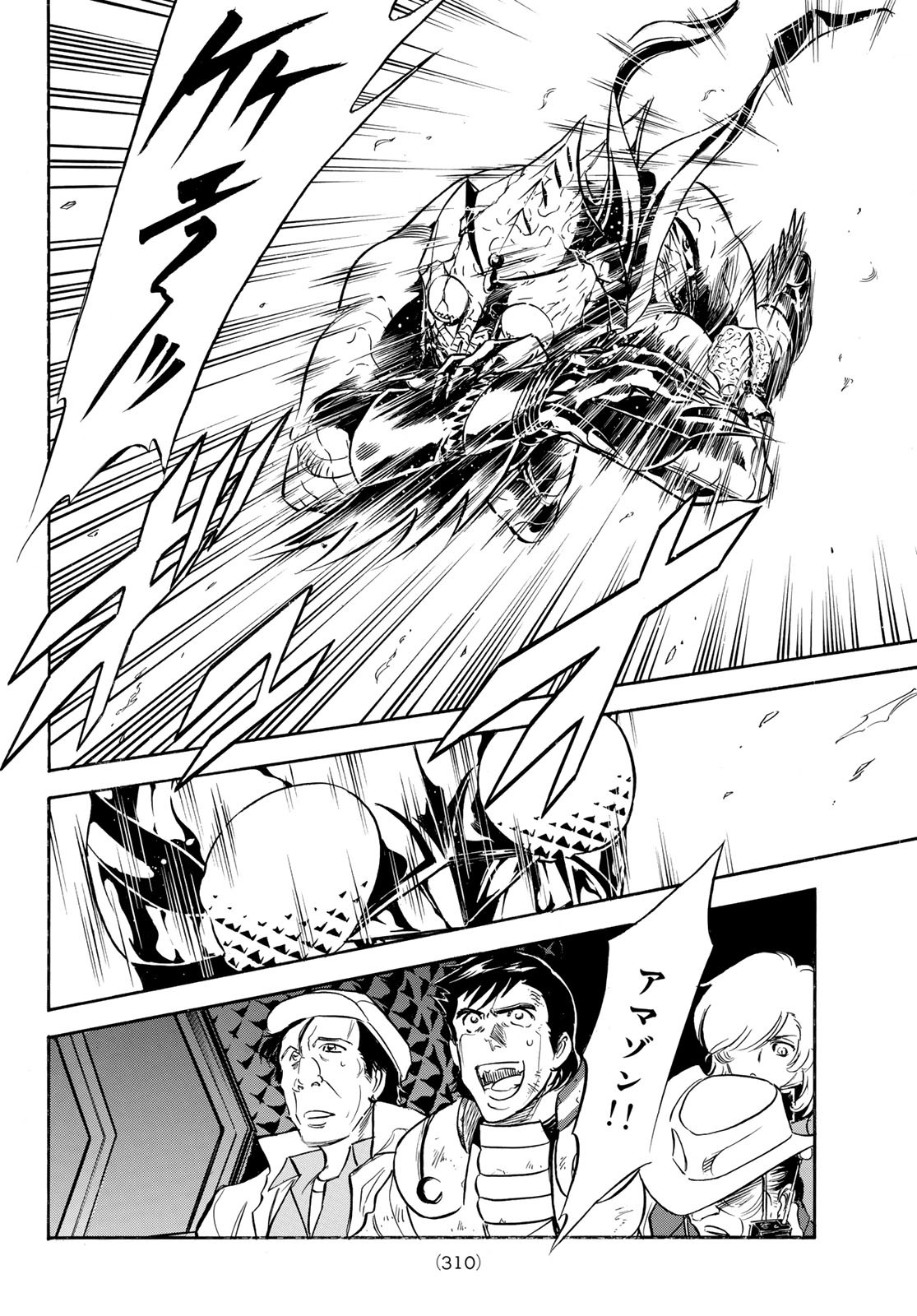 Shin Kamen Rider Spirits Chapter 186 14ページ