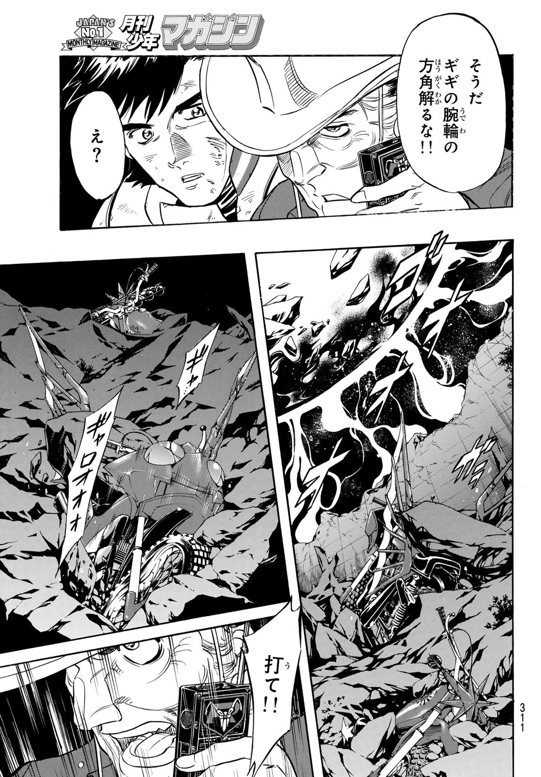Shin Kamen Rider Spirits Chapter 186 15ページ