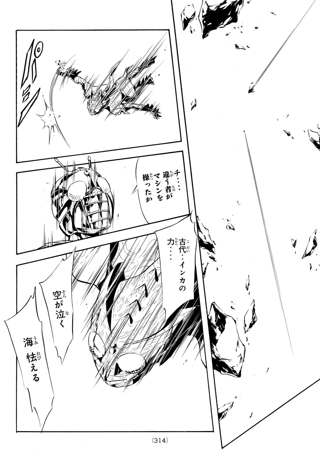 Shin Kamen Rider Spirits Chapter 186 18ページ