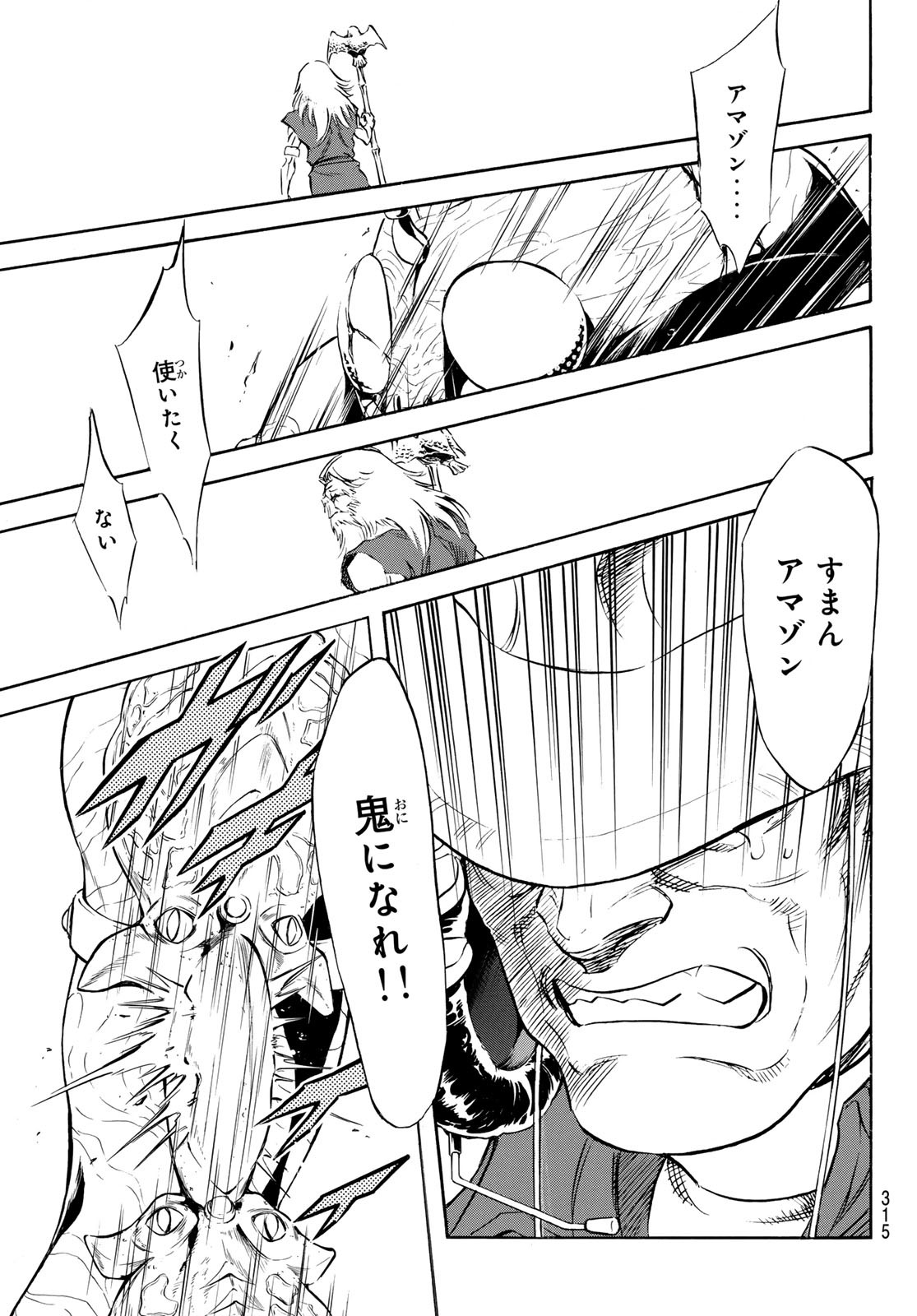 Shin Kamen Rider Spirits Chapter 186 19ページ