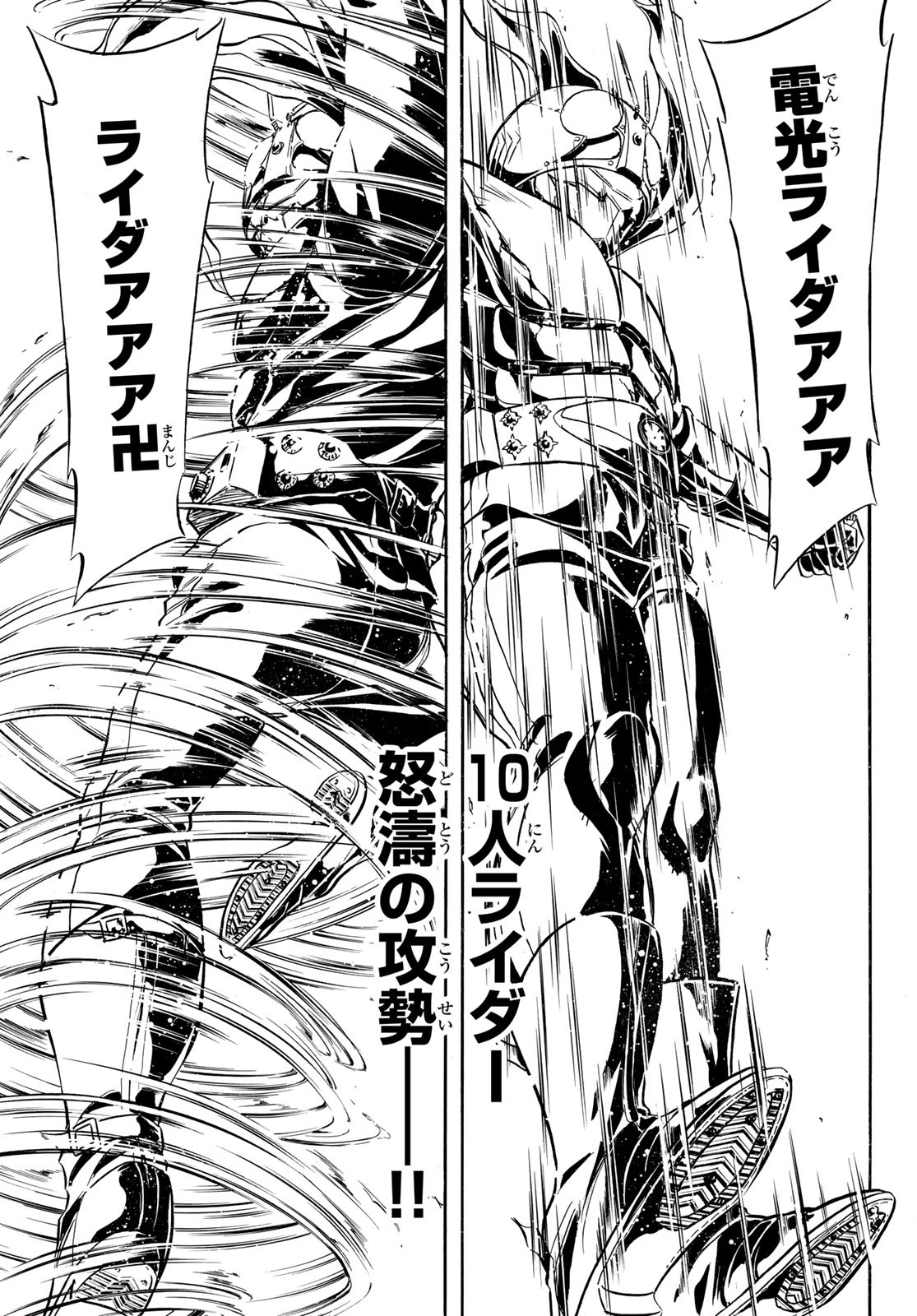 Shin Kamen Rider Spirits Chapter 186 3ページ