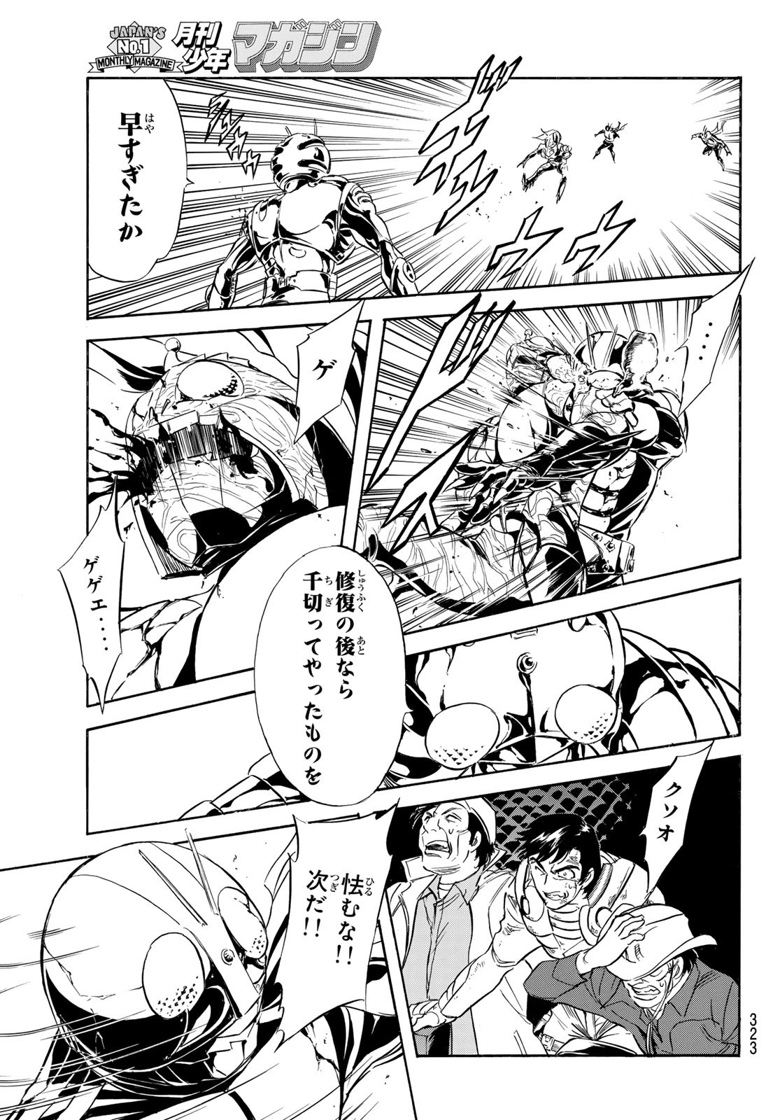 Shin Kamen Rider Spirits Chapter 186 27ページ
