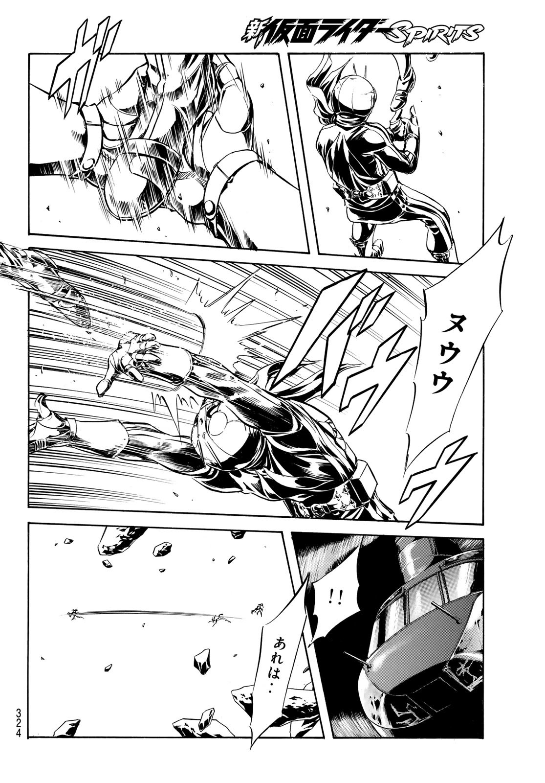 Shin Kamen Rider Spirits Chapter 186 28ページ