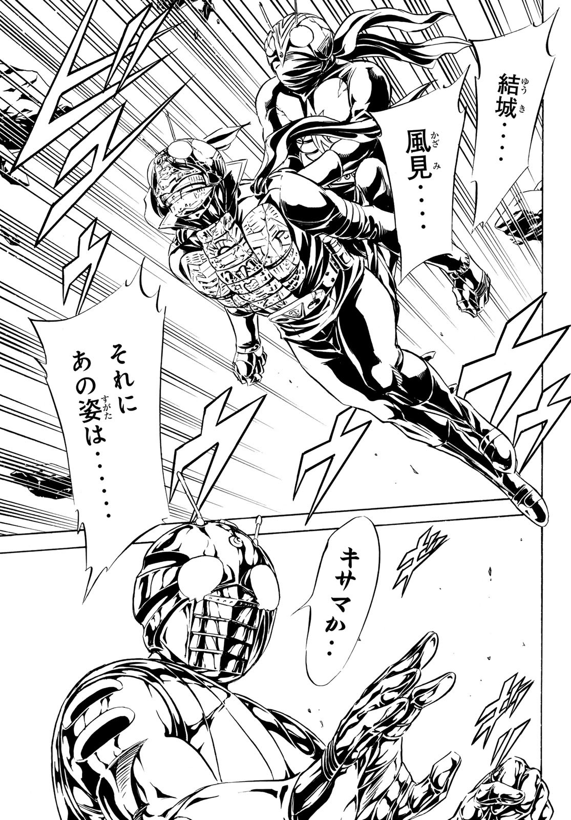 Shin Kamen Rider Spirits Chapter 186 29ページ