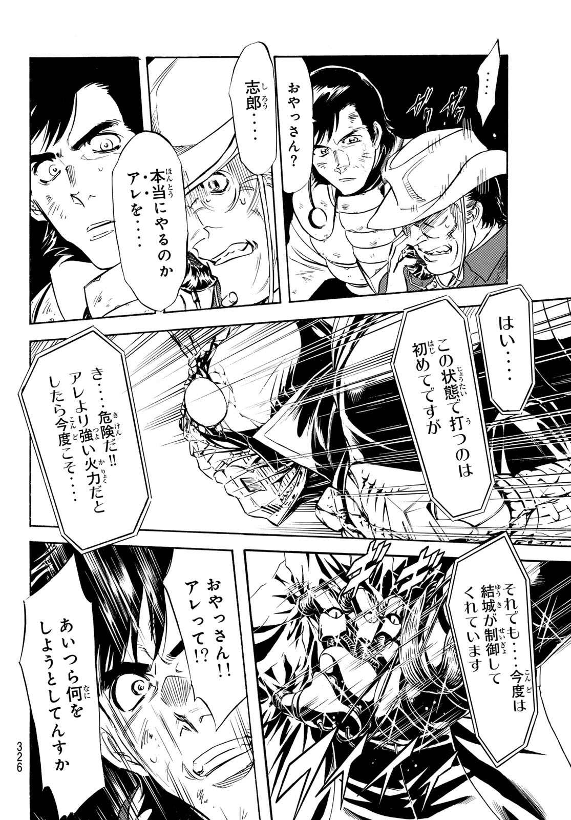Shin Kamen Rider Spirits Chapter 186 30ページ