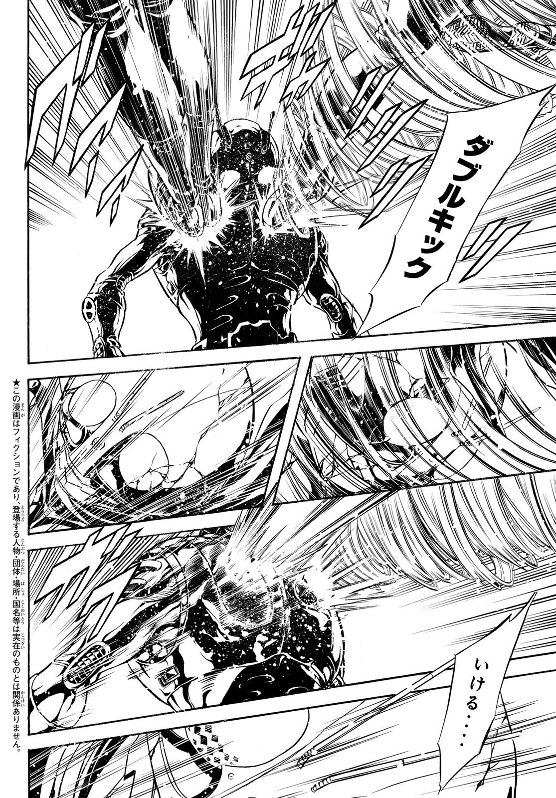 Shin Kamen Rider Spirits Chapter 186 4ページ