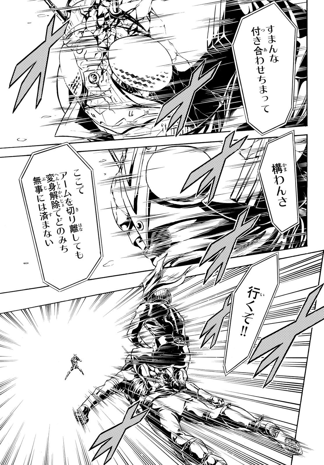 Shin Kamen Rider Spirits Chapter 186 31ページ