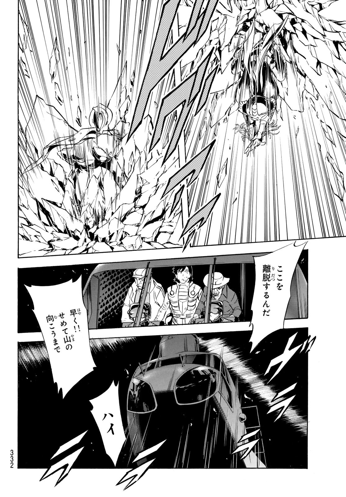 Shin Kamen Rider Spirits Chapter 186 36ページ
